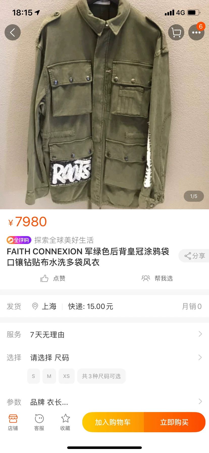 Faith Connexion colorful crown graffiti oversized jacket Size US S / EU 44-46 / 1 - 8 Thumbnail