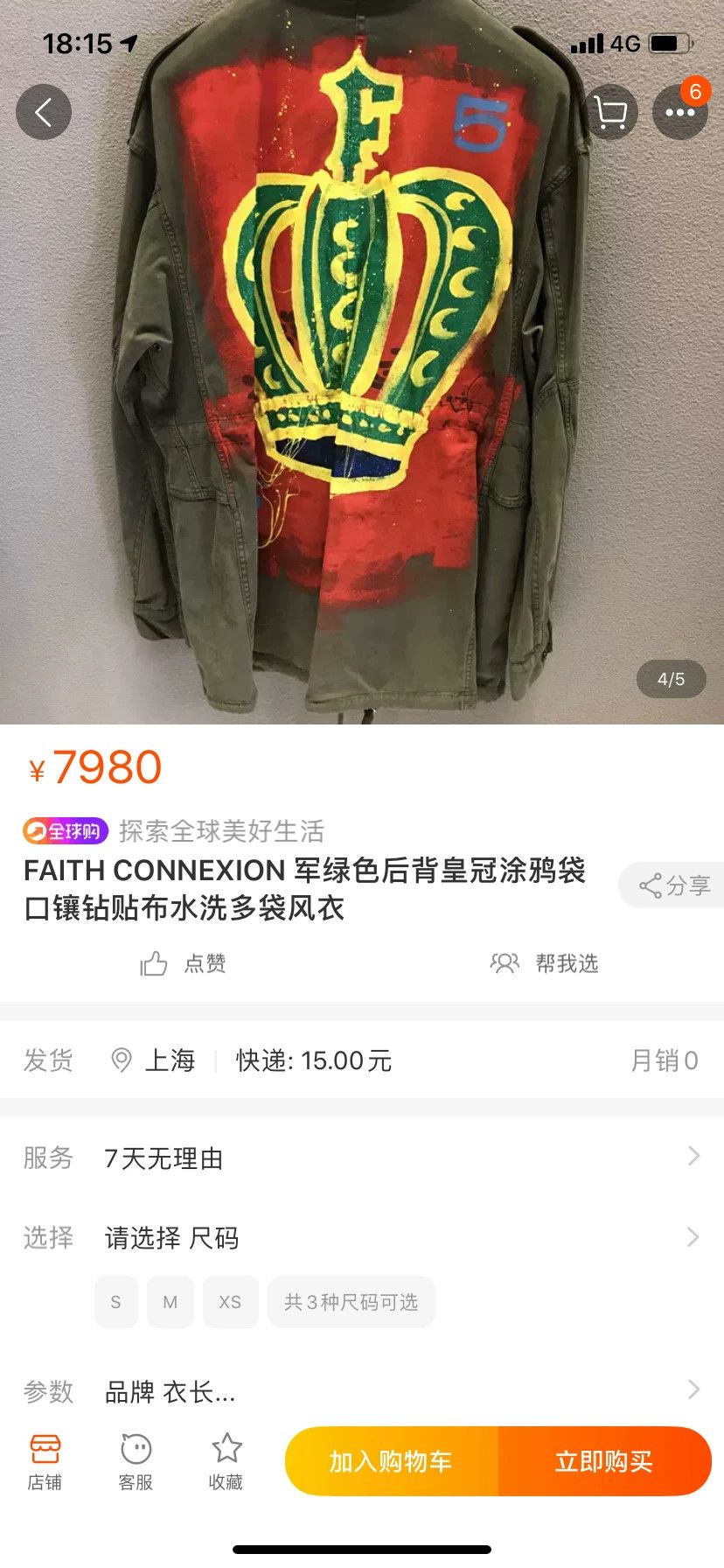 Faith Connexion colorful crown graffiti oversized jacket Size US S / EU 44-46 / 1 - 9 Thumbnail
