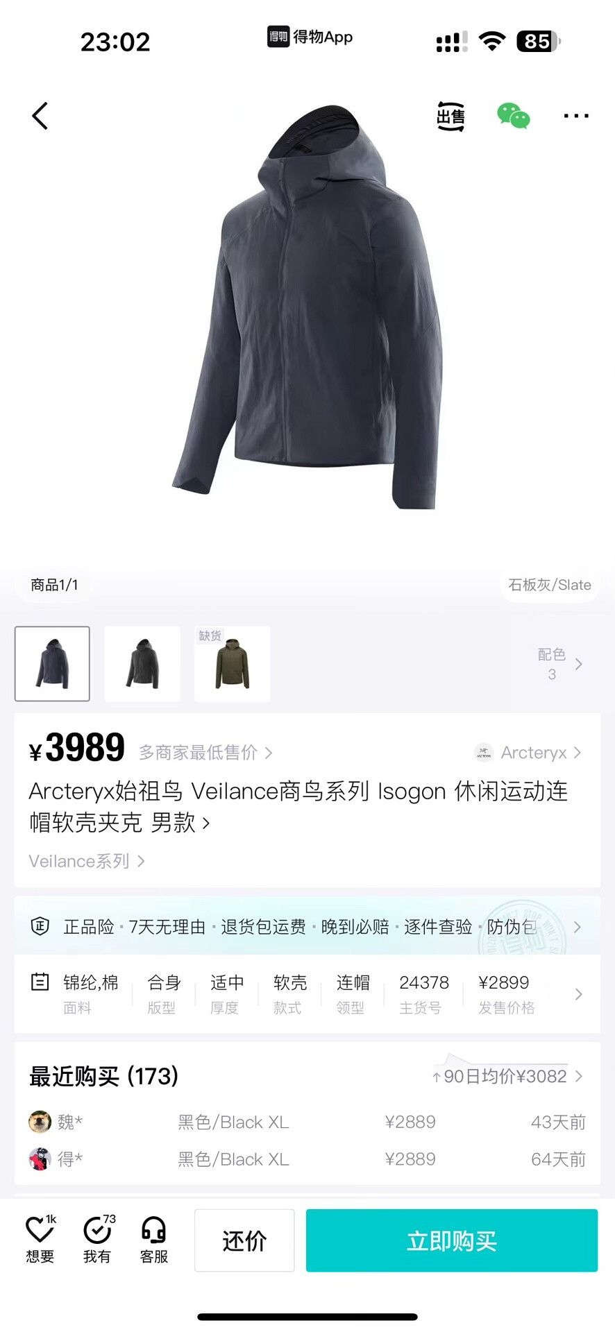 Veilance Arcteryx Veilance Isogon Hooded Jacket Black M Size US M / EU 48-50 / 2 - 8 Thumbnail