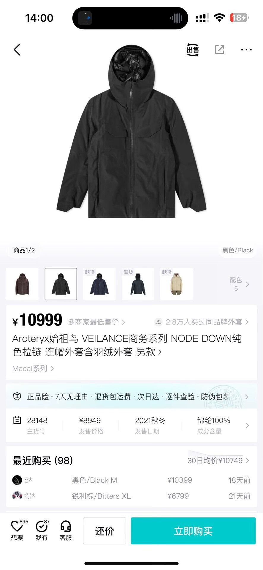 Veilance arcteryx veilance node down jacket black Size US L / EU 52-54 / 3 - 9 Thumbnail