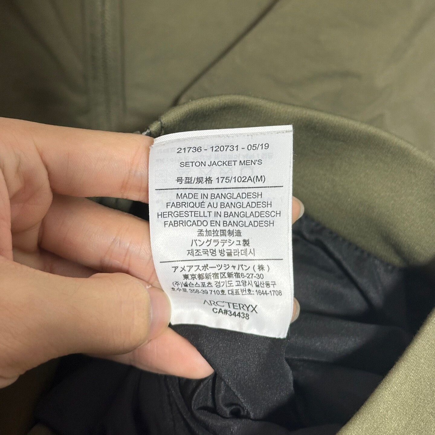 Arc'teryx Arcteryx Seton Jacket Short Cotton Green Size US M / EU 48-50 / 2 - 7 Thumbnail