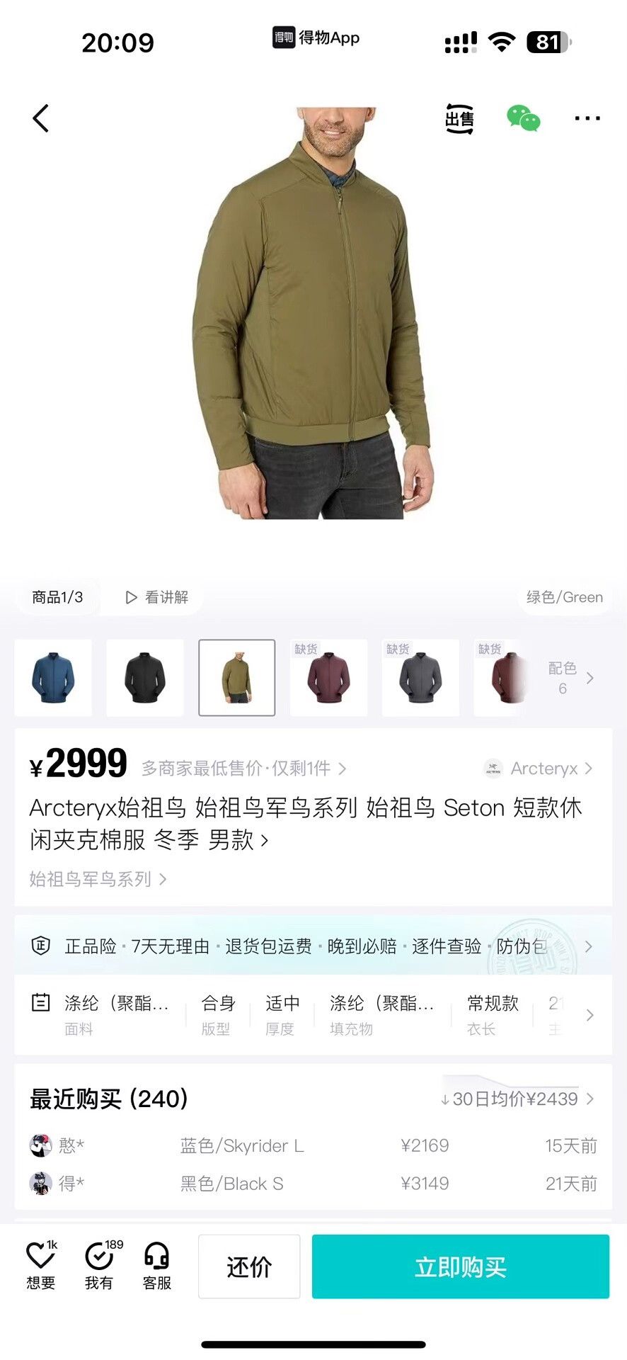 Arc'teryx Arcteryx Seton Jacket Short Cotton Green Size US M / EU 48-50 / 2 - 9 Thumbnail