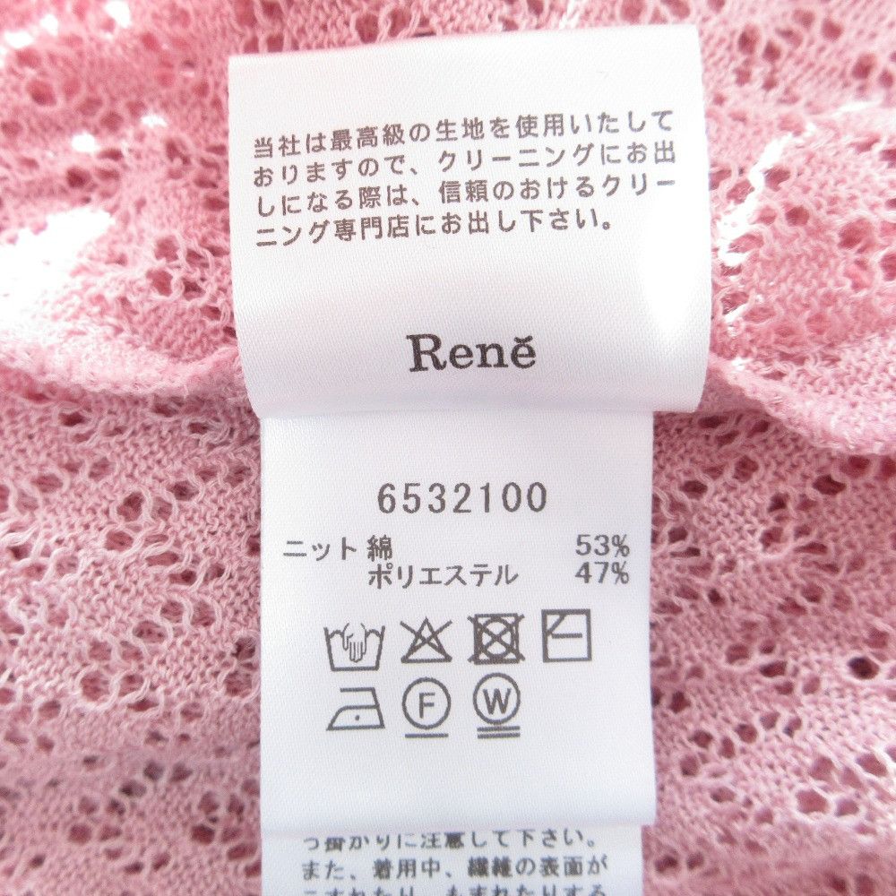 Other Other Rene Knit Cardigan Cardigan Others Tops 6532100 DUTY FREE for USA Size ONE SIZE - 9 Thumbnail