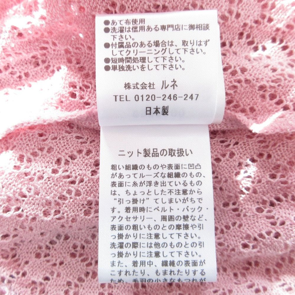 Other Other Rene Knit Cardigan Cardigan Others Tops 6532100 DUTY FREE for USA Size ONE SIZE - 10 Thumbnail