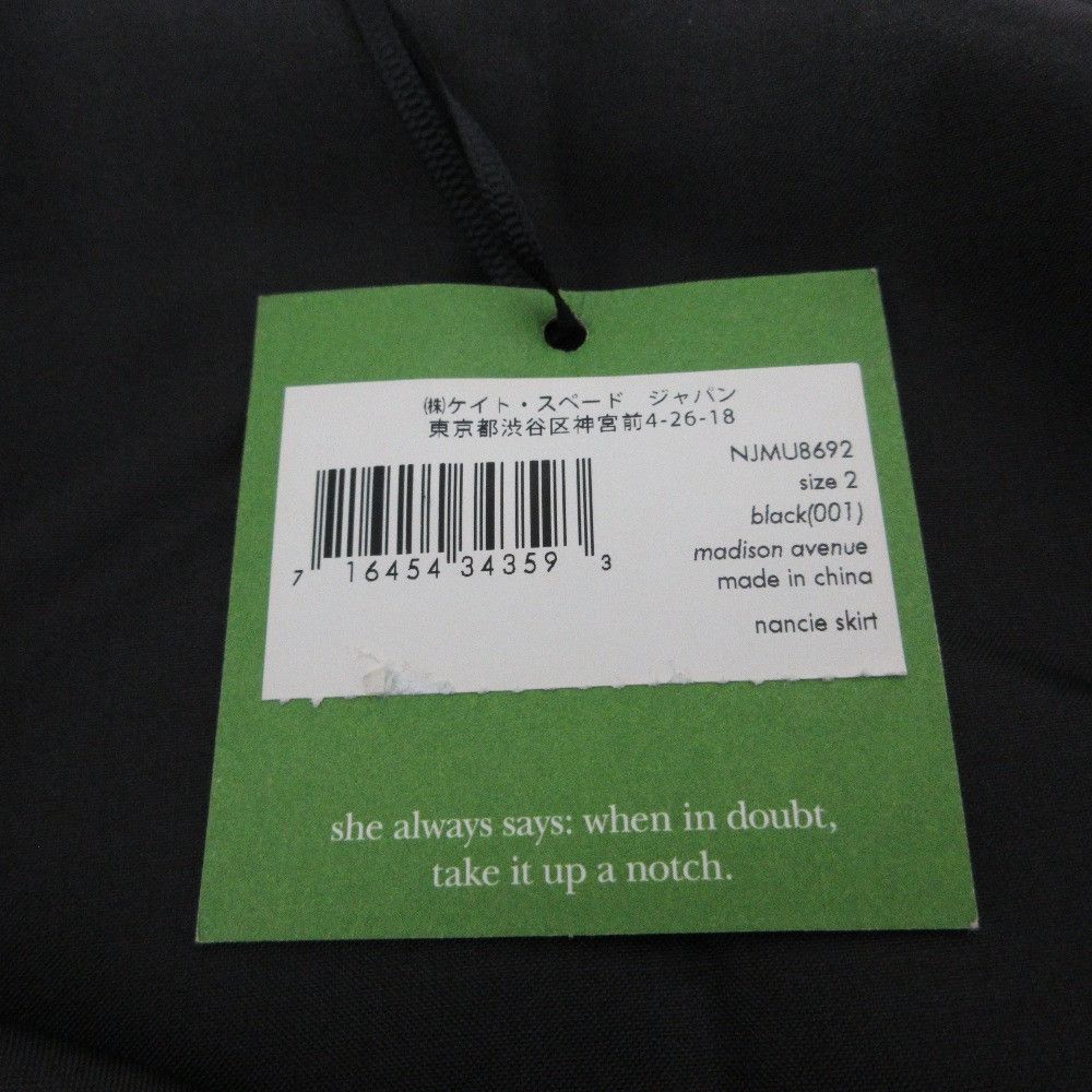 Kate Spade Kate Spade kate spade Madison ave Embroidered Tulle Skirt Others Skirts DUTY FREE for USA Size ONE SIZE - 8 Thumbnail