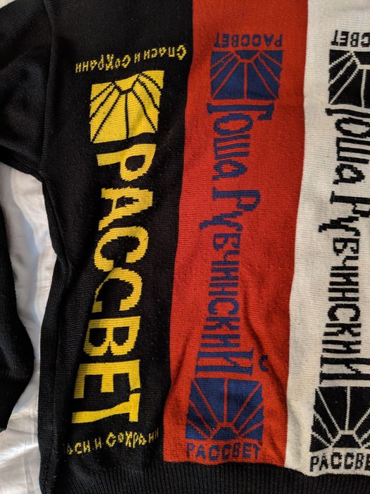 Gosha rubchinskiy hot sale sunrise sweater