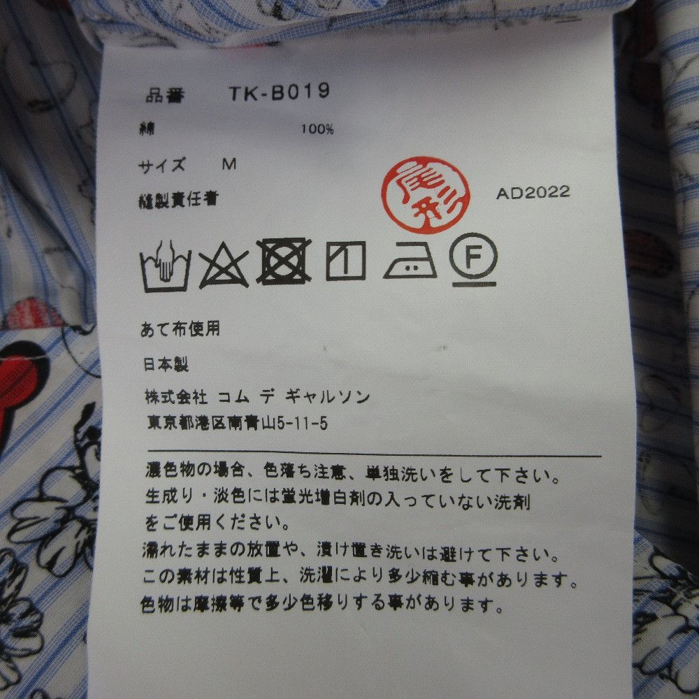 Other Other tao COMME des GARCONS SHUN SUDO Print Shirt Others Tops TK-B019 DUTY FREE for USA Size ONE SIZE - 5 Thumbnail