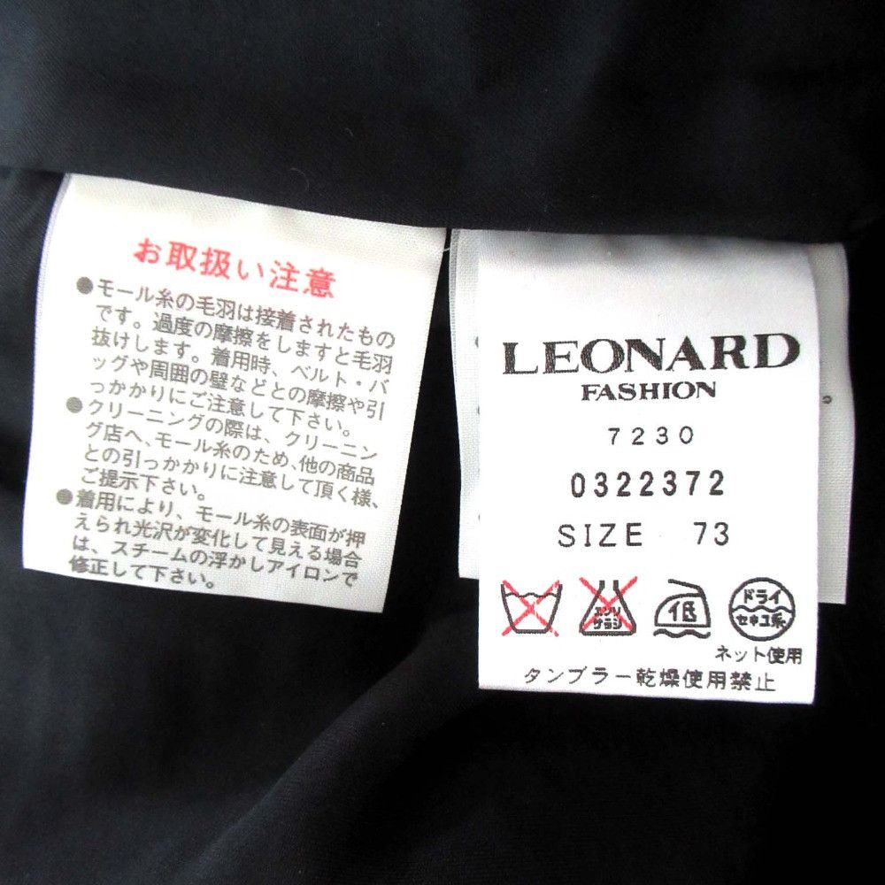 Other Other LEONARD Wool Mohair Blend Skirt Others Skirts DUTY FREE for USA Size ONE SIZE - 4 Thumbnail