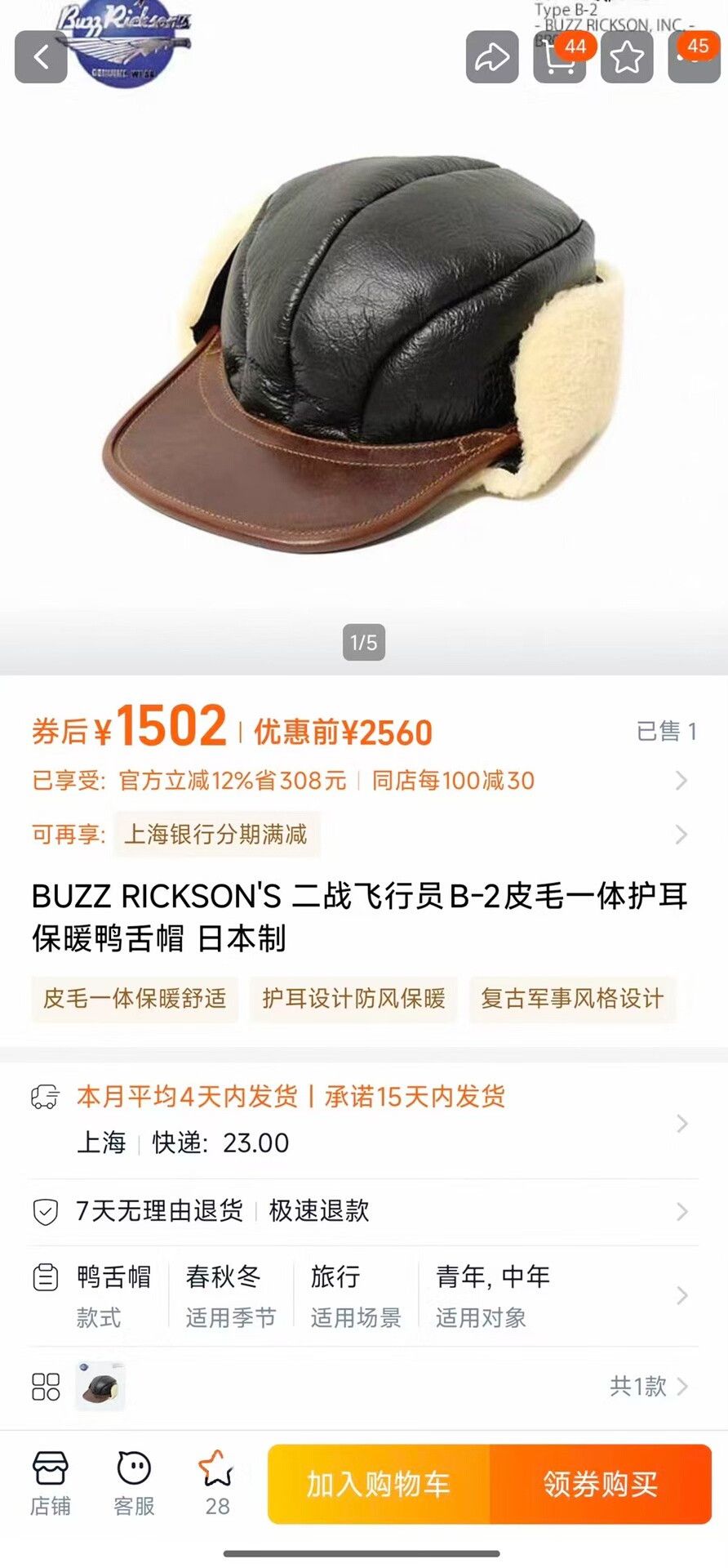 Buzz Rickson's buzz rickson's b-2 leather ear flap cap Size ONE SIZE - 9 Thumbnail