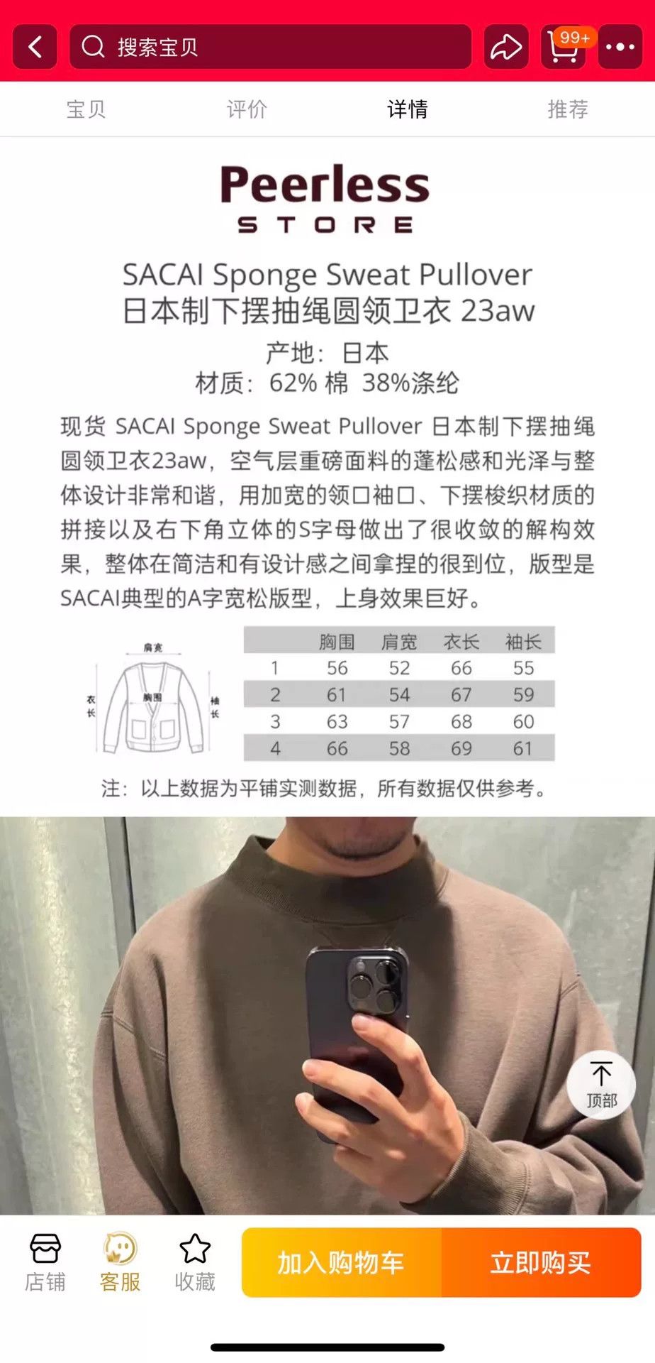 Sacai sacai sponge sweat pullover with drawstring hem Size US M / EU 48-50 / 2 - 9 Thumbnail