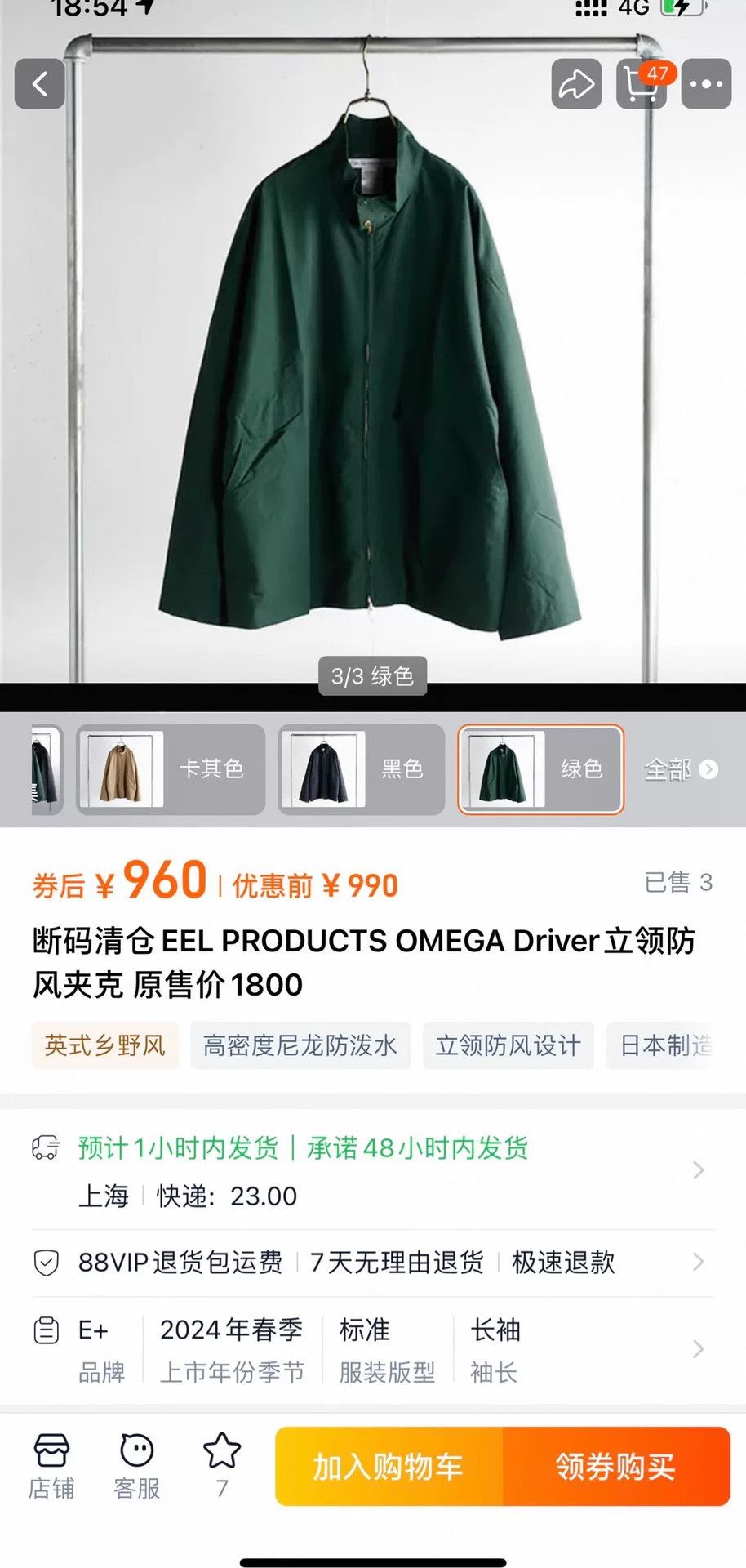 UNIVERSAL PRODUCTS. green windbreaker with zip front and collar Size US L / EU 52-54 / 3 - 9 Thumbnail