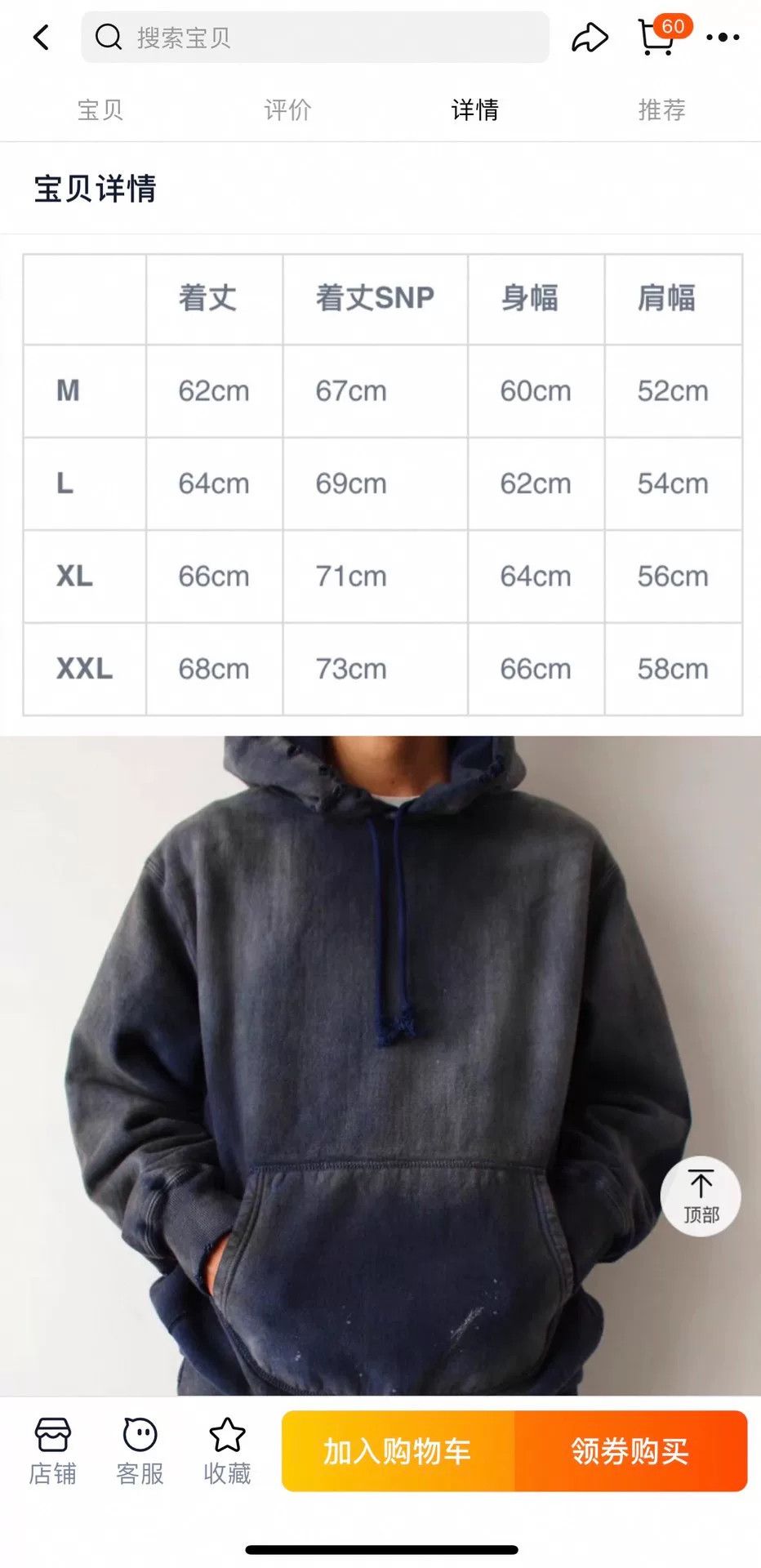 BALMUNG bow bow hard ageing hoodie with paint details Size US XXL / EU 58 / 5 - 9 Thumbnail