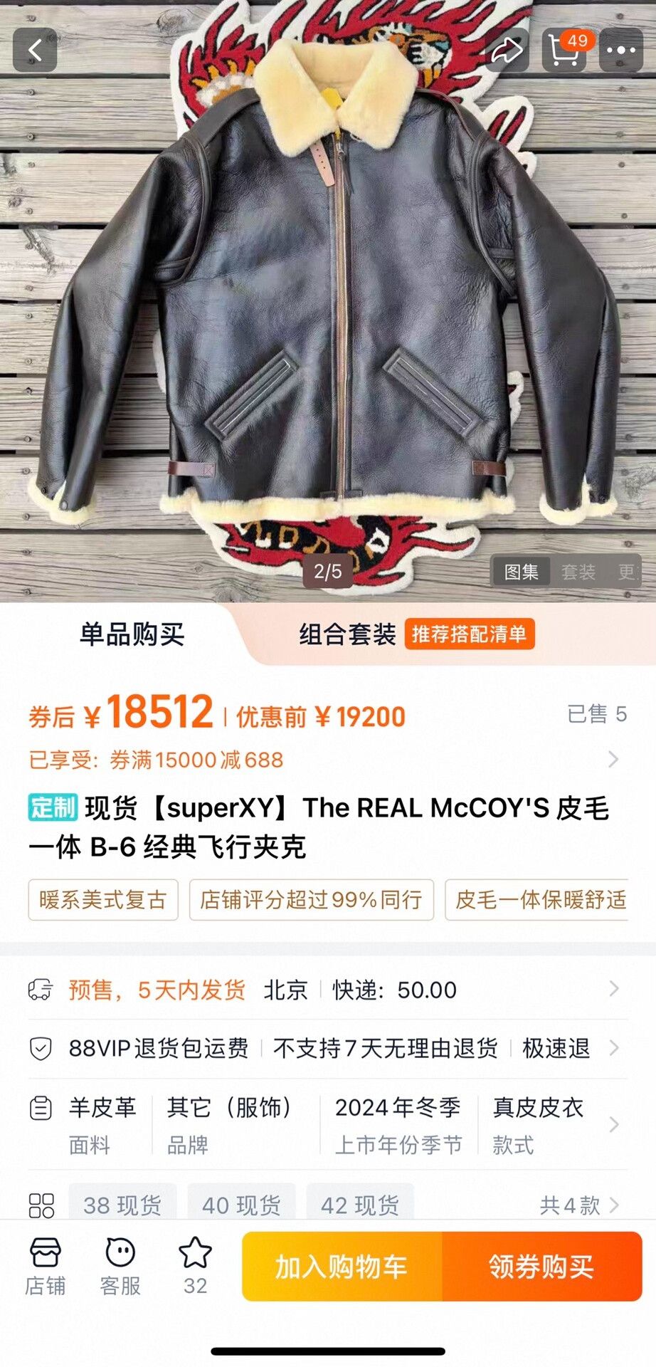 The Real McCoy's real mccoy's classic b-6 flight jacket Size US XL / EU 56 / 4 - 9 Thumbnail