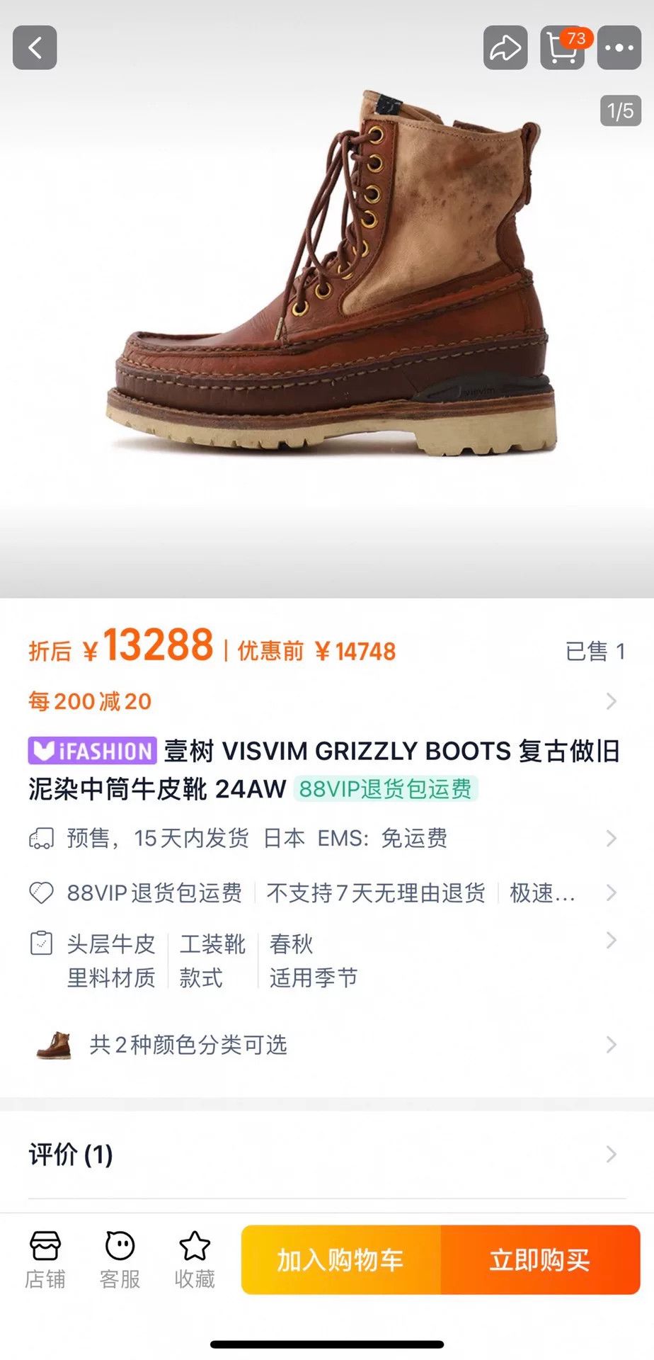 Visvim visvim grizzly boots vintage brown leather footwear Size US 10.5 / EU 43-44 - 9 Thumbnail