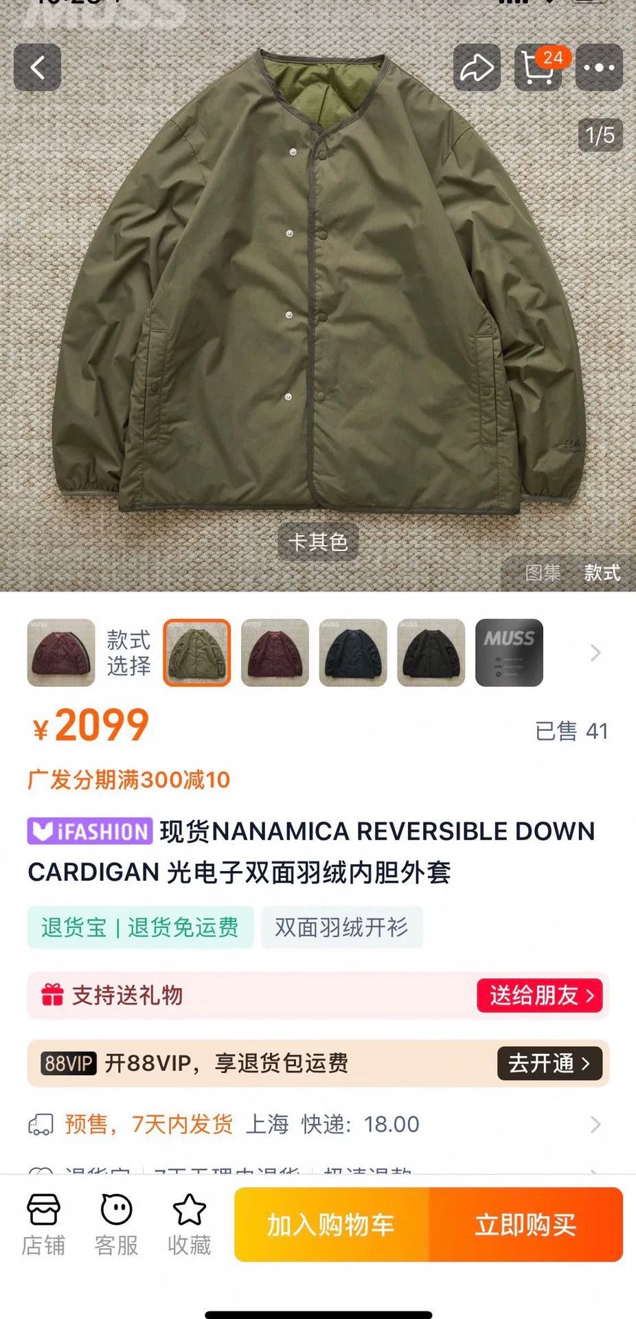 Nanamica reversible down cardigan in brown color Size US XL / EU 56 / 4 - 9 Thumbnail
