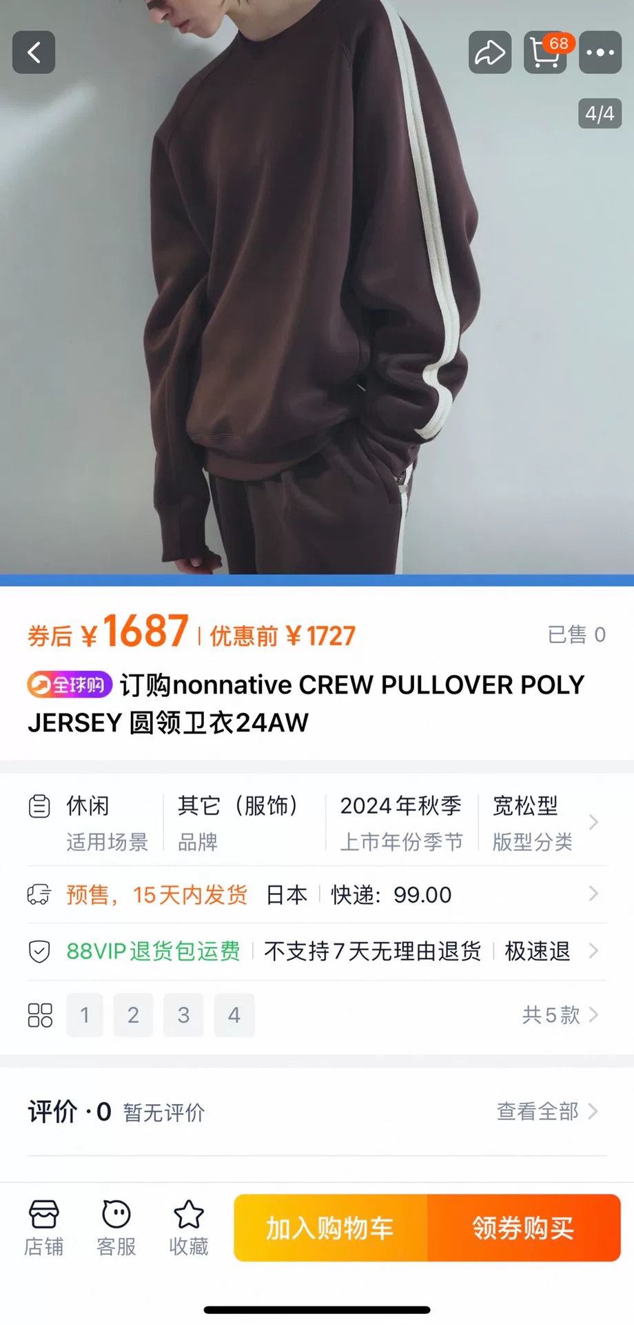 Nonnative nonnative crew pullover poly jersey sweatshirt Size US L / EU 52-54 / 3 - 9 Thumbnail