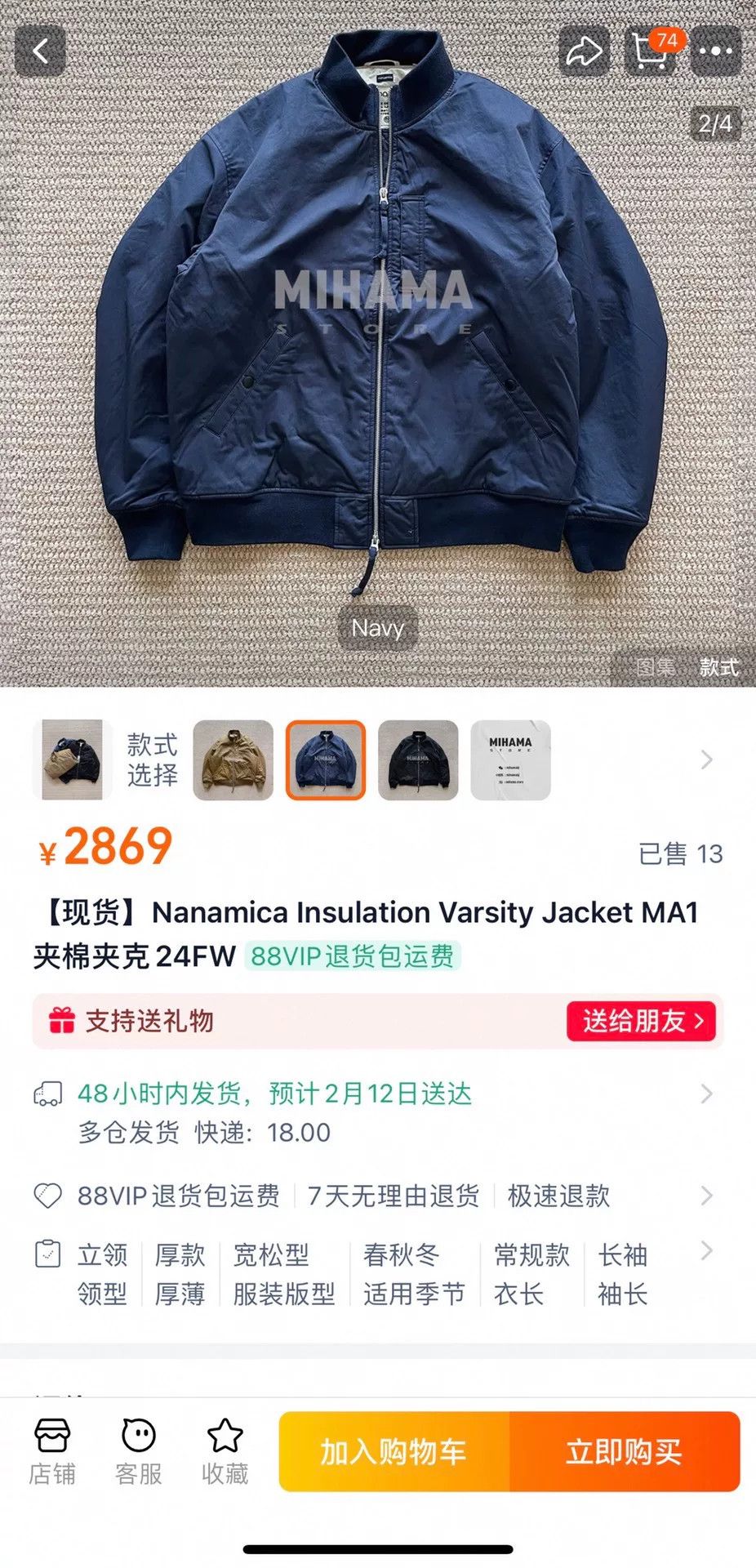 Nanamica nanamica insulation varsity jacket ma1 Size US XL / EU 56 / 4 - 9 Thumbnail