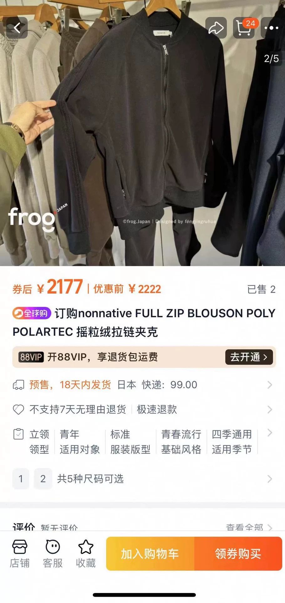 Nonnative nonnative full zip blouson poly fleece jacket Size US XL / EU 56 / 4 - 9 Thumbnail