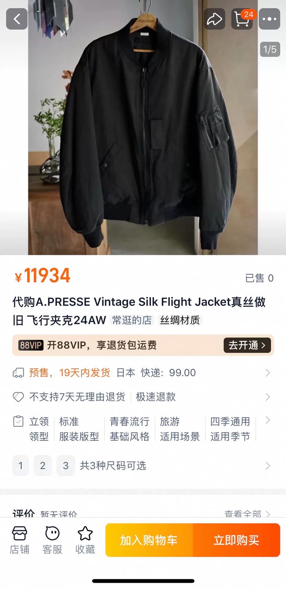A.PRESSE vintage silk flight jacket in black Size US XXL / EU 58 / 5 - 9 Thumbnail