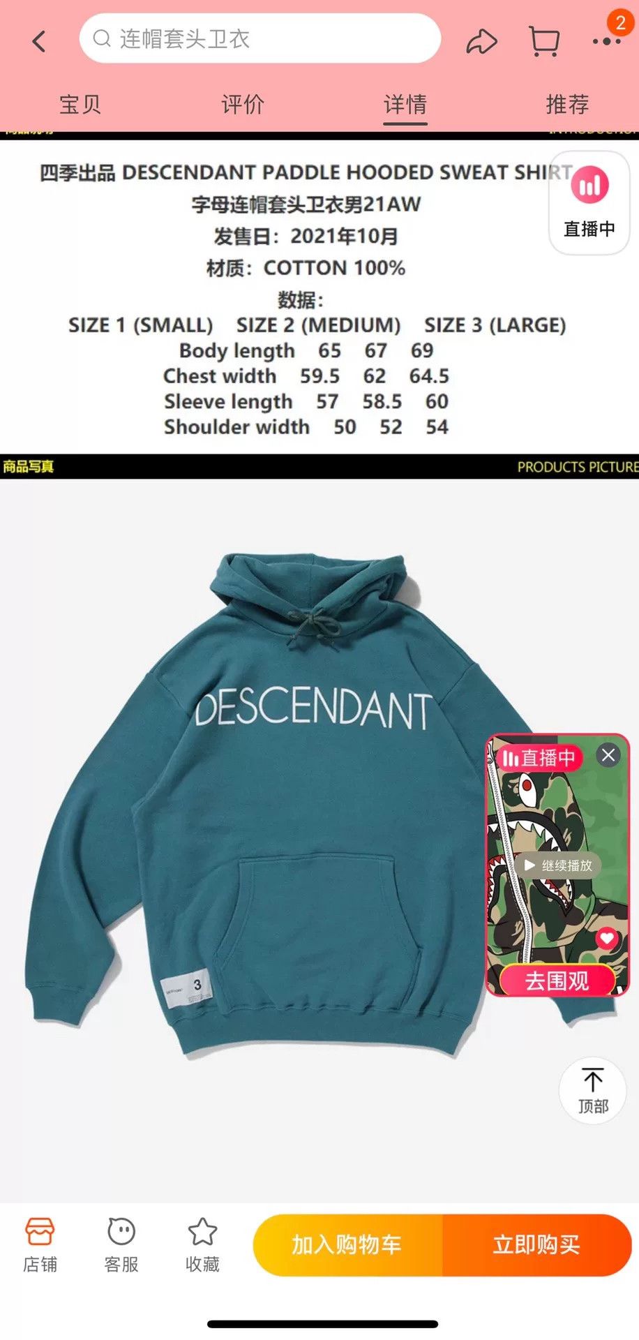 Descendant descendant paddle hooded sweatshirt for men Size US M / EU 48-50 / 2 - 2 Thumbnail