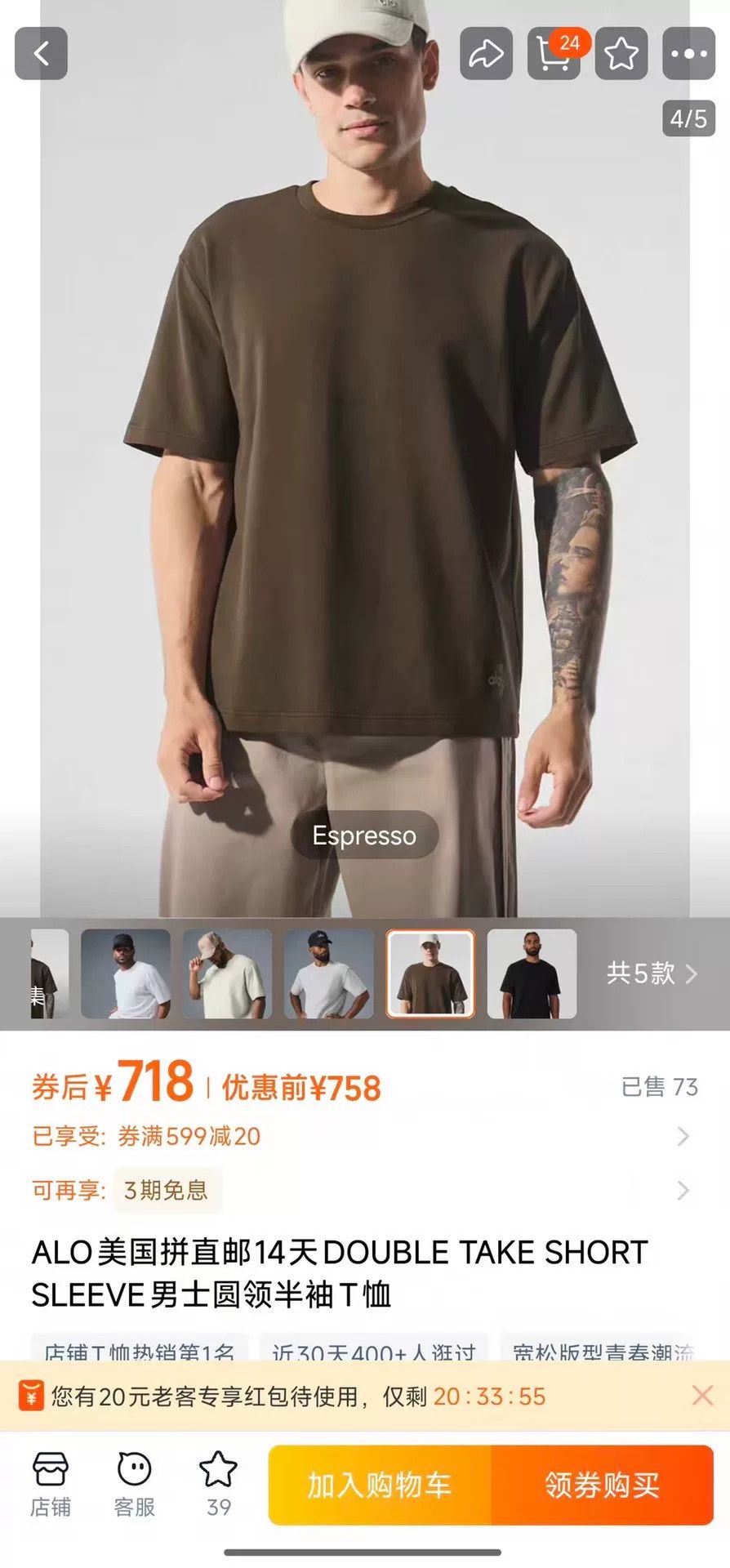 Alo alo double take short sleeve t-shirt Size US L / EU 52-54 / 3 - 9 Thumbnail