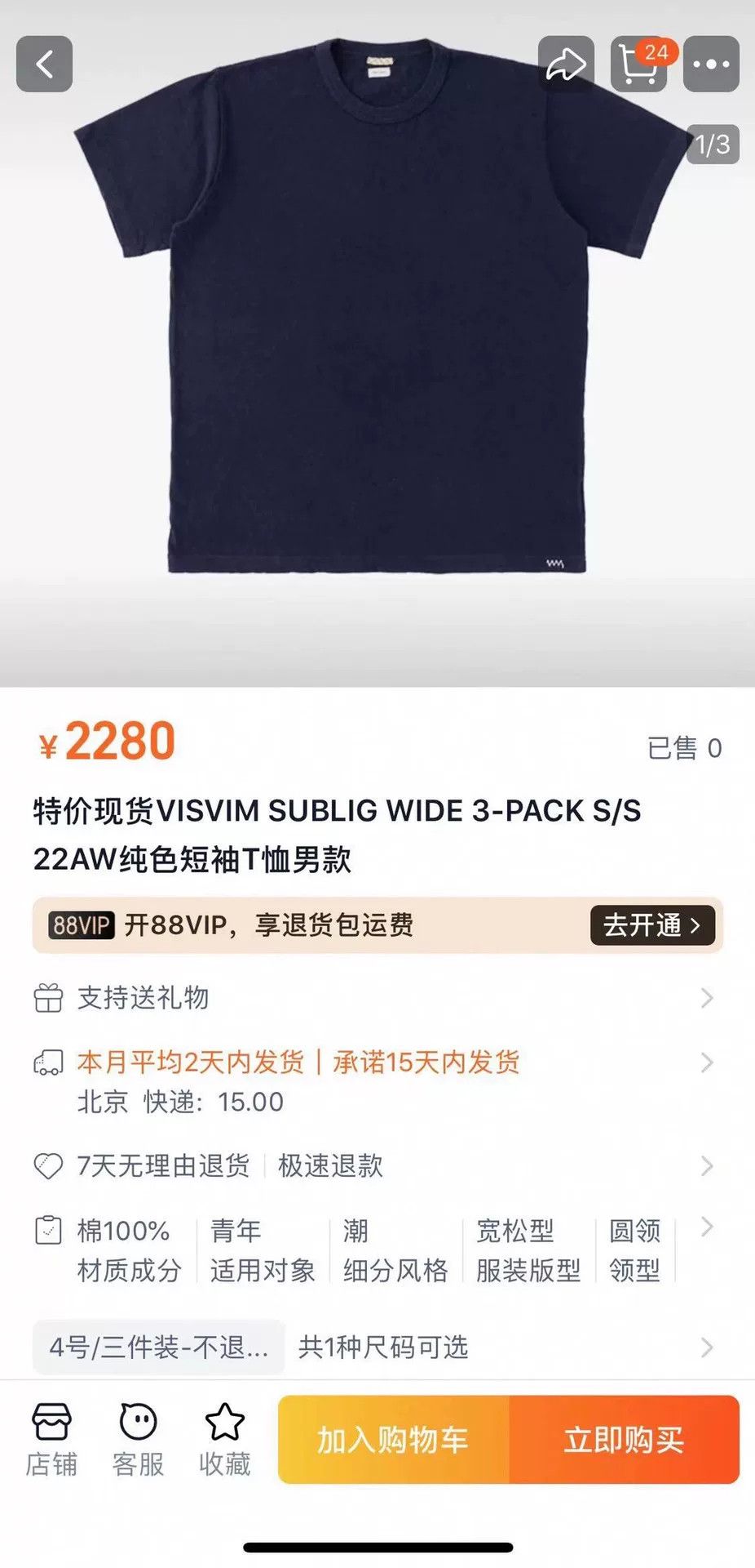 Visvim visvim sublim wide short sleeve t-shirt Size US L / EU 52-54 / 3 - 8 Thumbnail