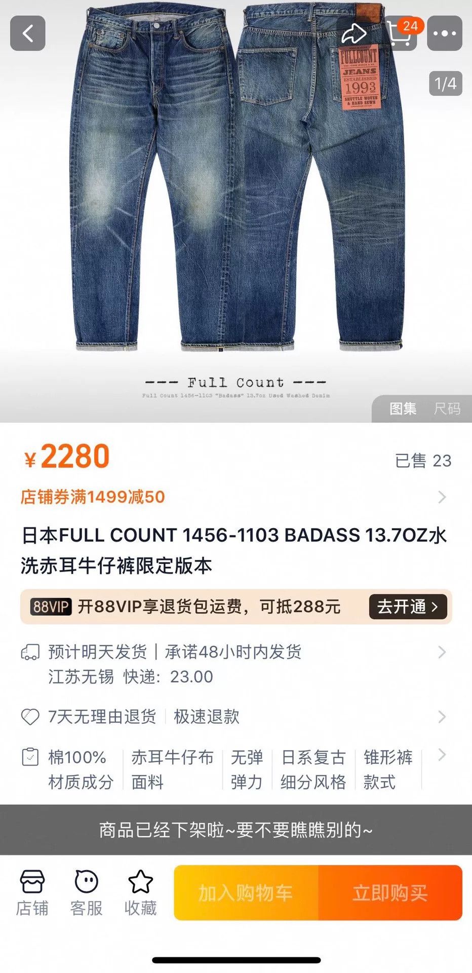 Full Count & Co. badass 13.7oz raw denim jeans limited edition Size US 31 - 9 Thumbnail
