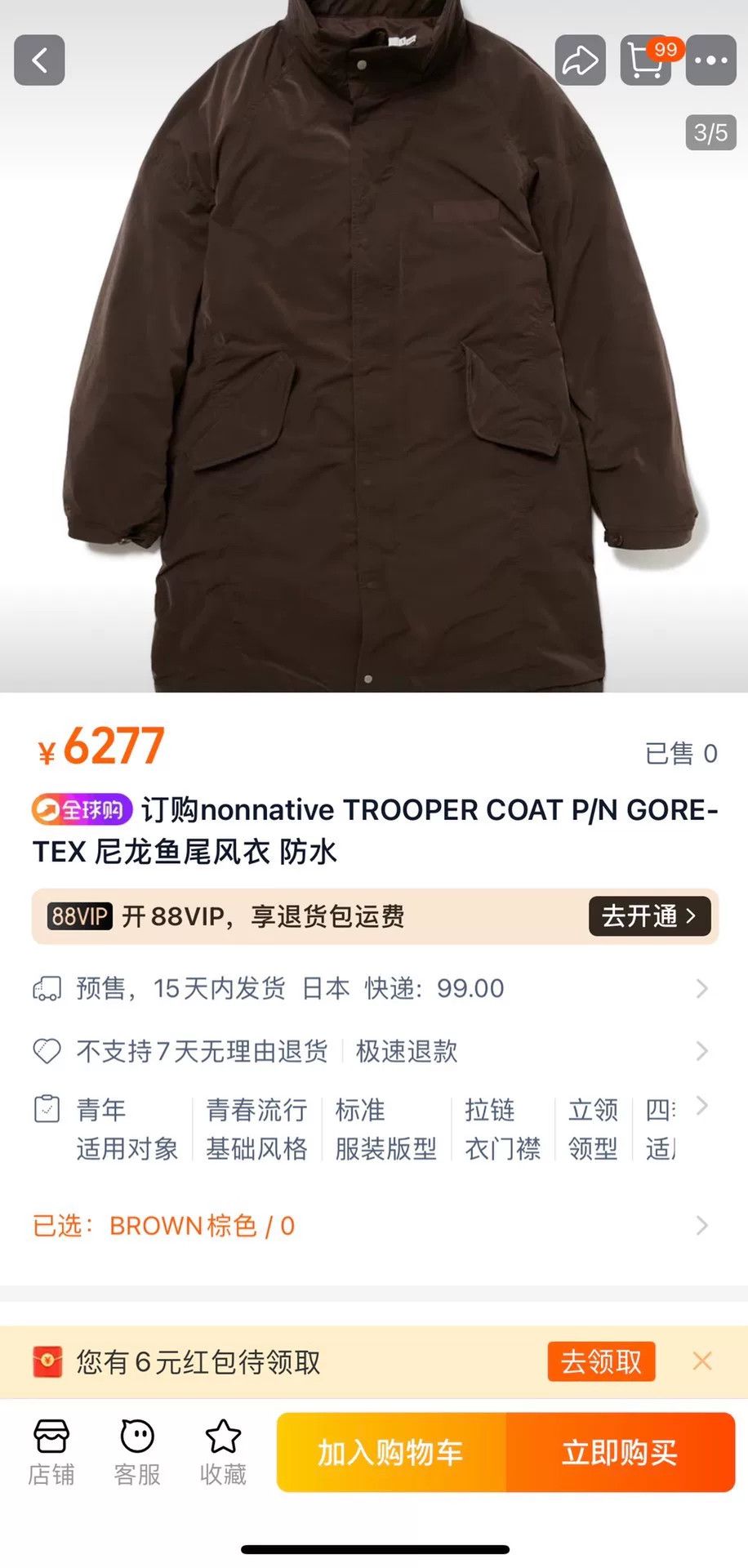 Nonnative nonnative trooper coat in waterproof brown Size US L / EU 52-54 / 3 - 9 Thumbnail