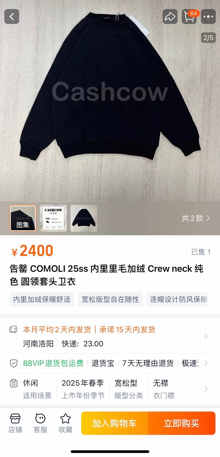 Comoli black crew neck sweatshirt with fleece lining Size US L / EU 52-54 / 3 - 9 Thumbnail