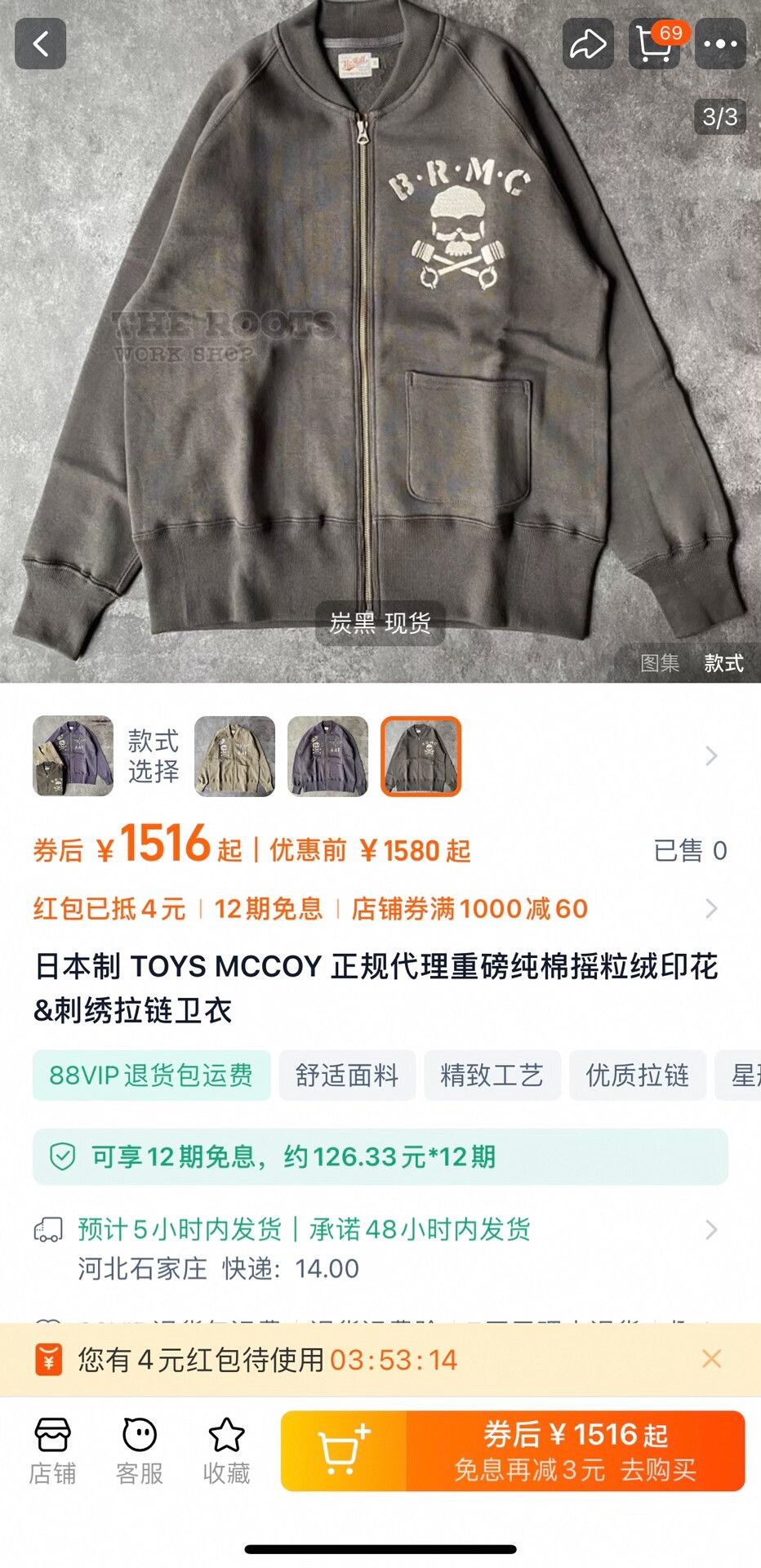 TOYS McCOY light beige zip-up sweatshirt with embroidery Size US L / EU 52-54 / 3 - 8 Thumbnail