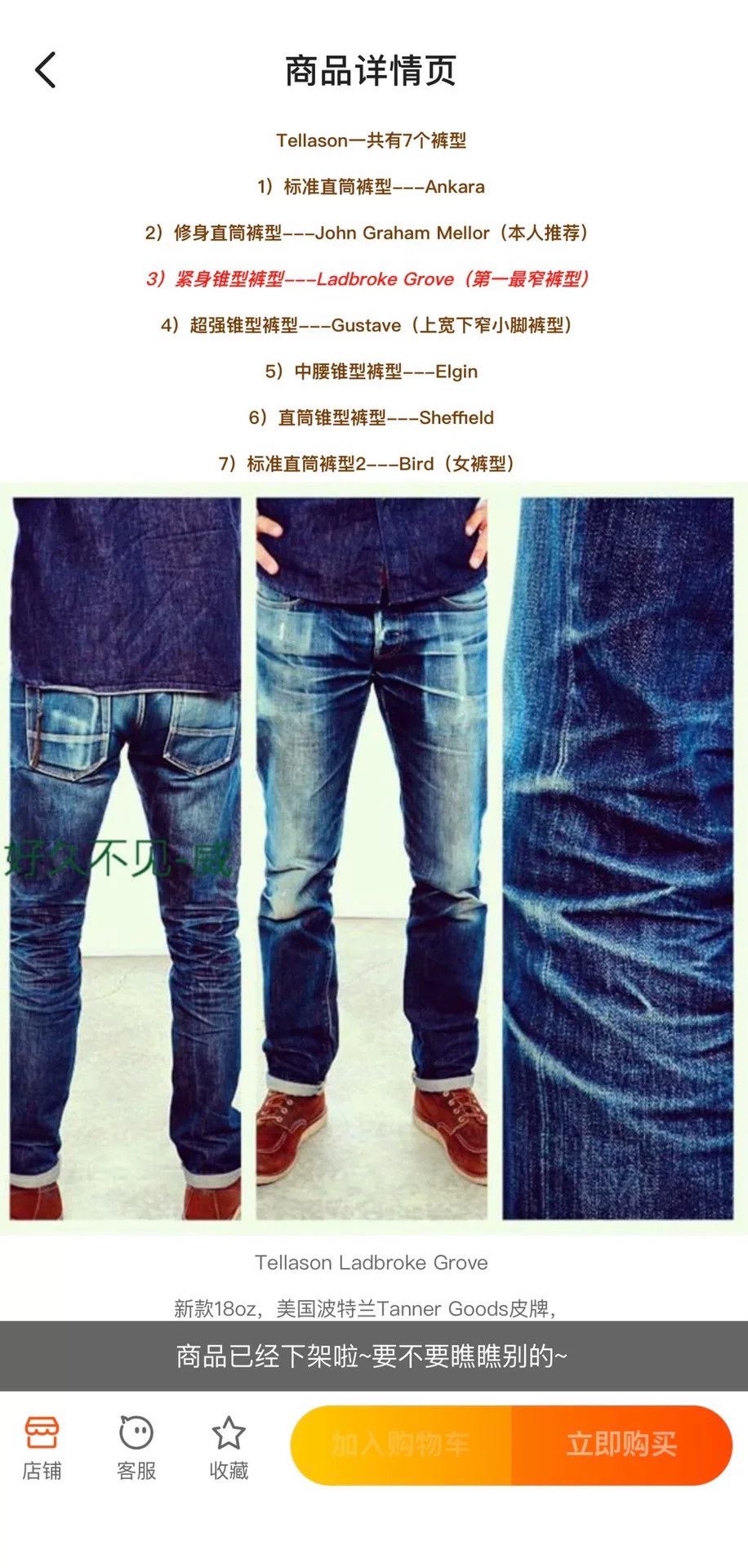 Tellason tellason ladbroke denim pants 16.5oz Size US 33 - 3 Thumbnail