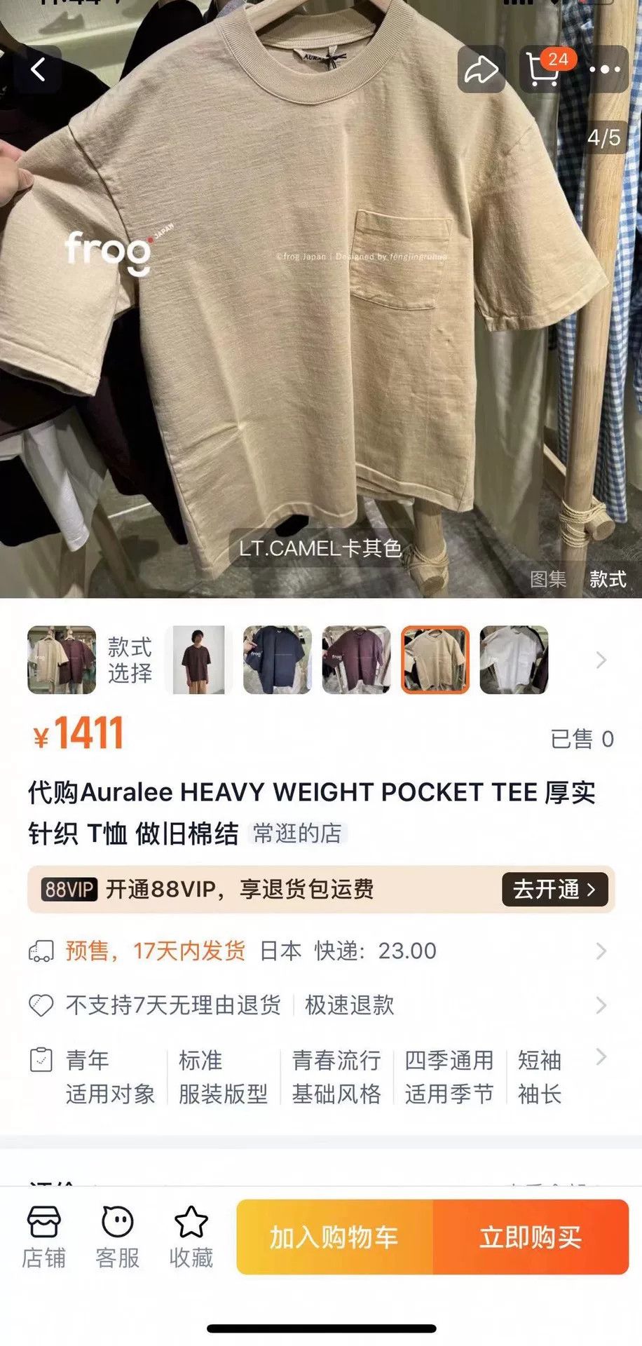 Auralee aura lee heavy weight pocket tee shirt Size US XL / EU 56 / 4 - 8 Thumbnail