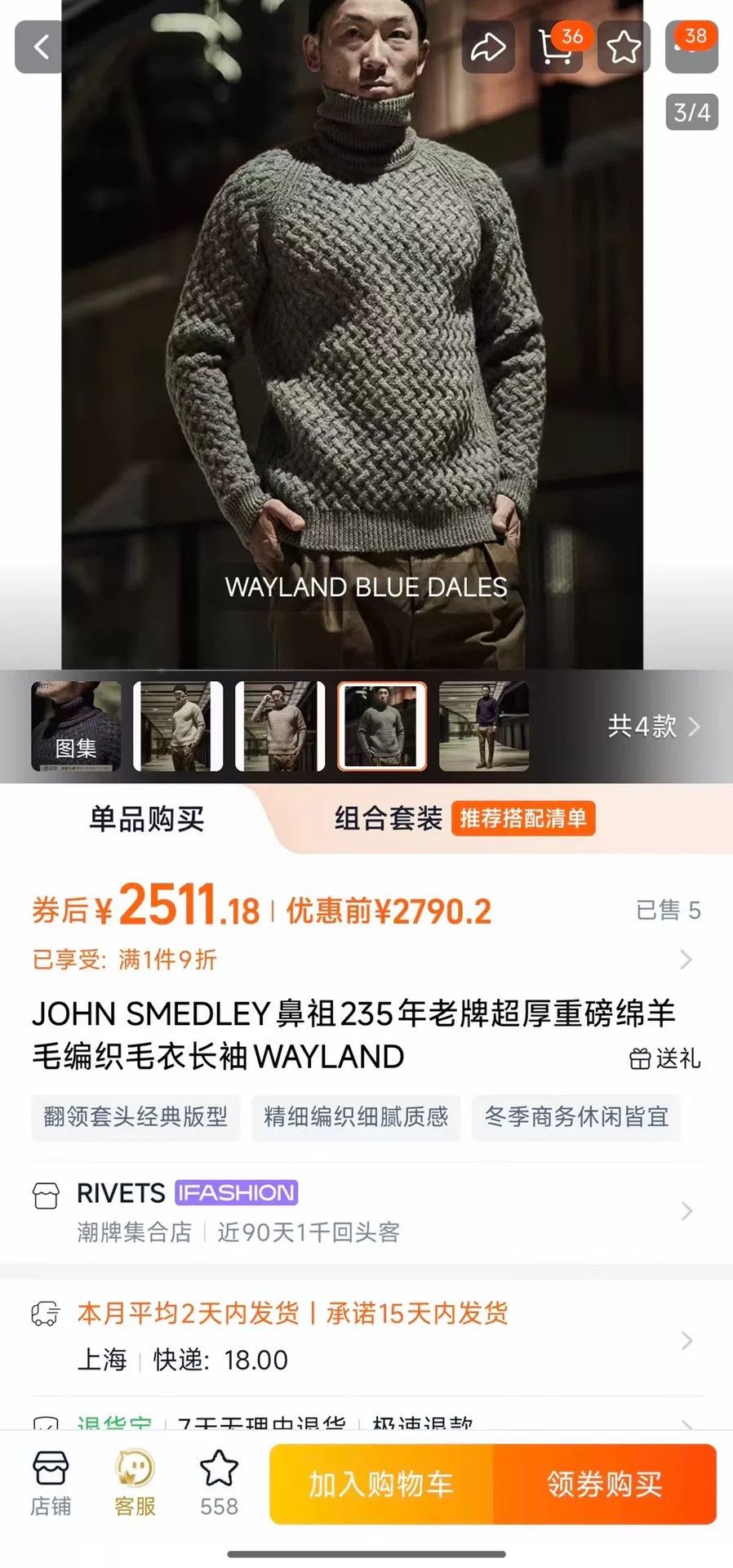 John Smedley john smedley wayland thick knit sweater Size US L / EU 52-54 / 3 - 9 Thumbnail