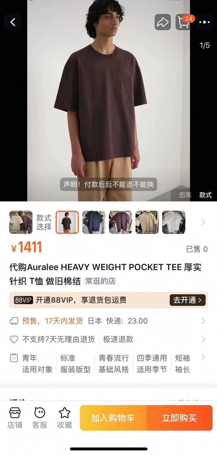 Auralee aura lee heavy weight pocket tee shirt Size US L / EU 52-54 / 3 - 9 Thumbnail