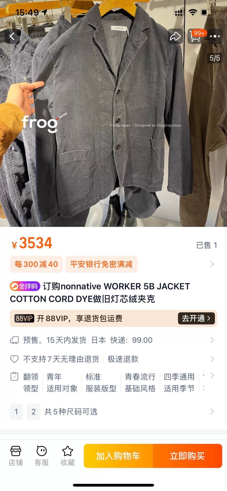 Nonnative nonnative worker 5b cotton cord jacket Size US XL / EU 56 / 4 - 9 Thumbnail