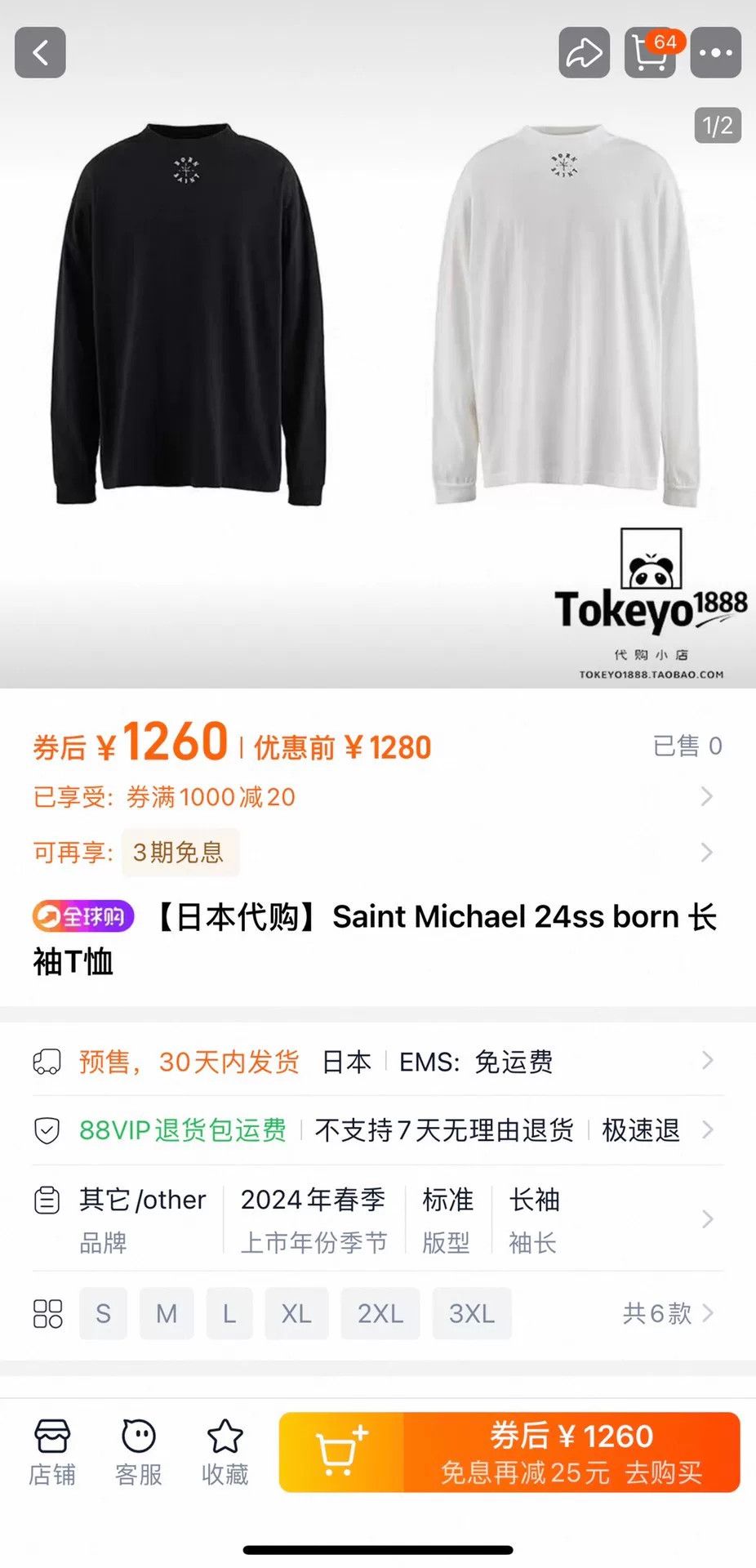 Saint Michael saint michael long sleeve t-shirt in black Size US XXL / EU 58 / 5 - 9 Thumbnail