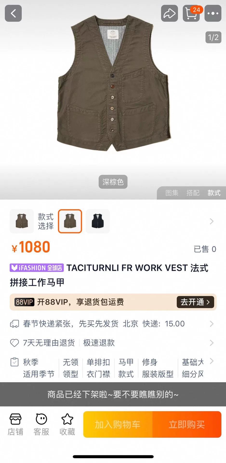 TAAKK french style work vest in brown Size US M / EU 48-50 / 2 - 8 Thumbnail