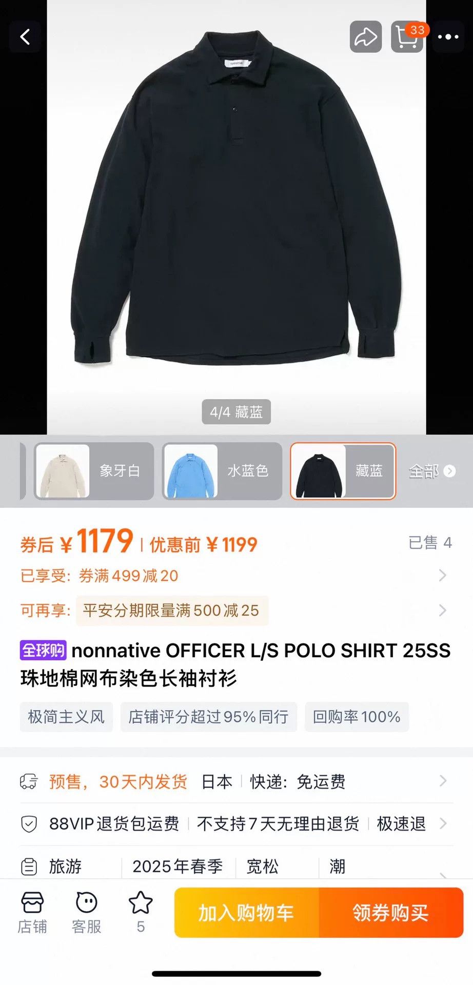Nonnative nonnative officer long sleeve polo shirt Size US L / EU 52-54 / 3 - 9 Thumbnail