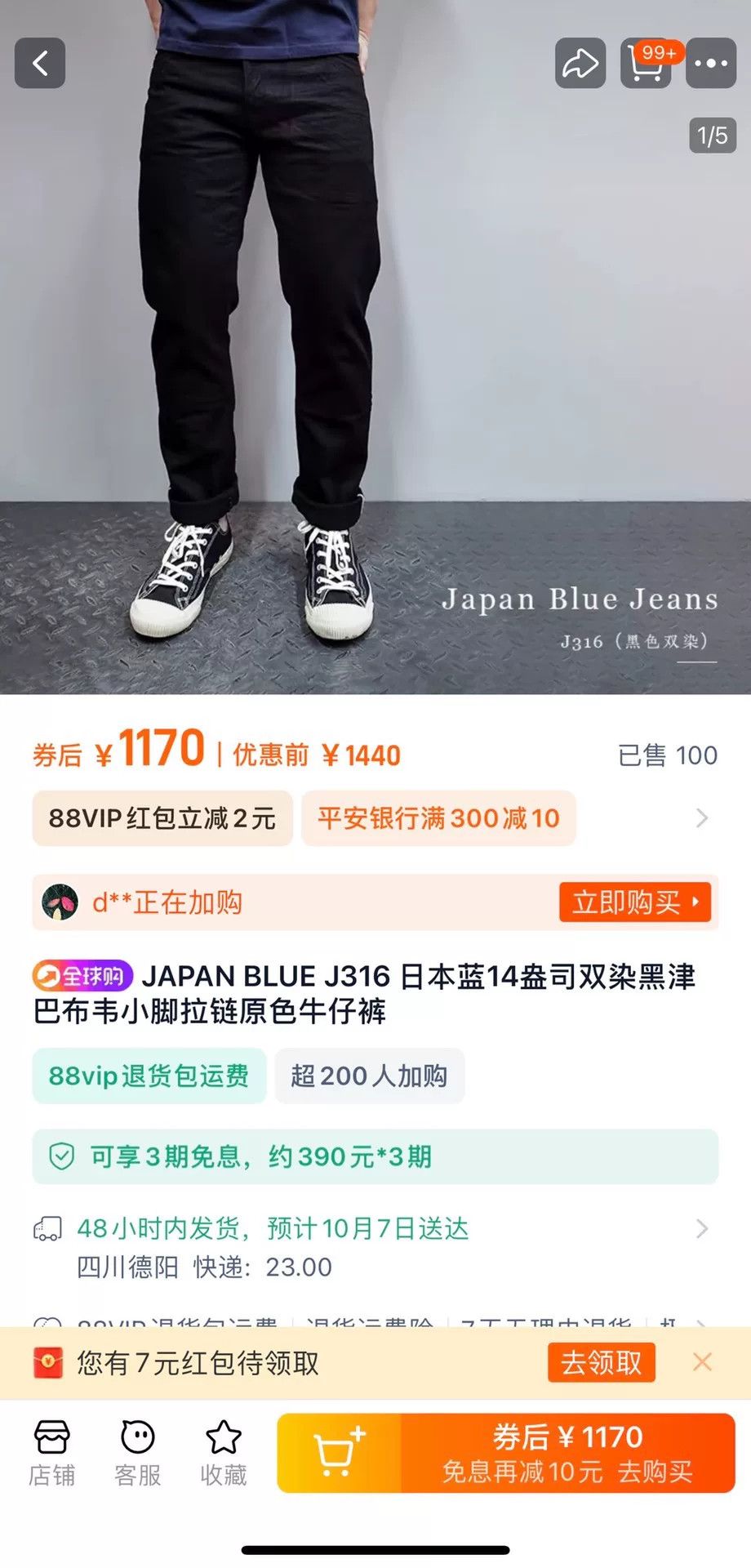 Japan Blue black tapered Japan Blue denim pants Size US 38 / EU 54 - 8 Thumbnail