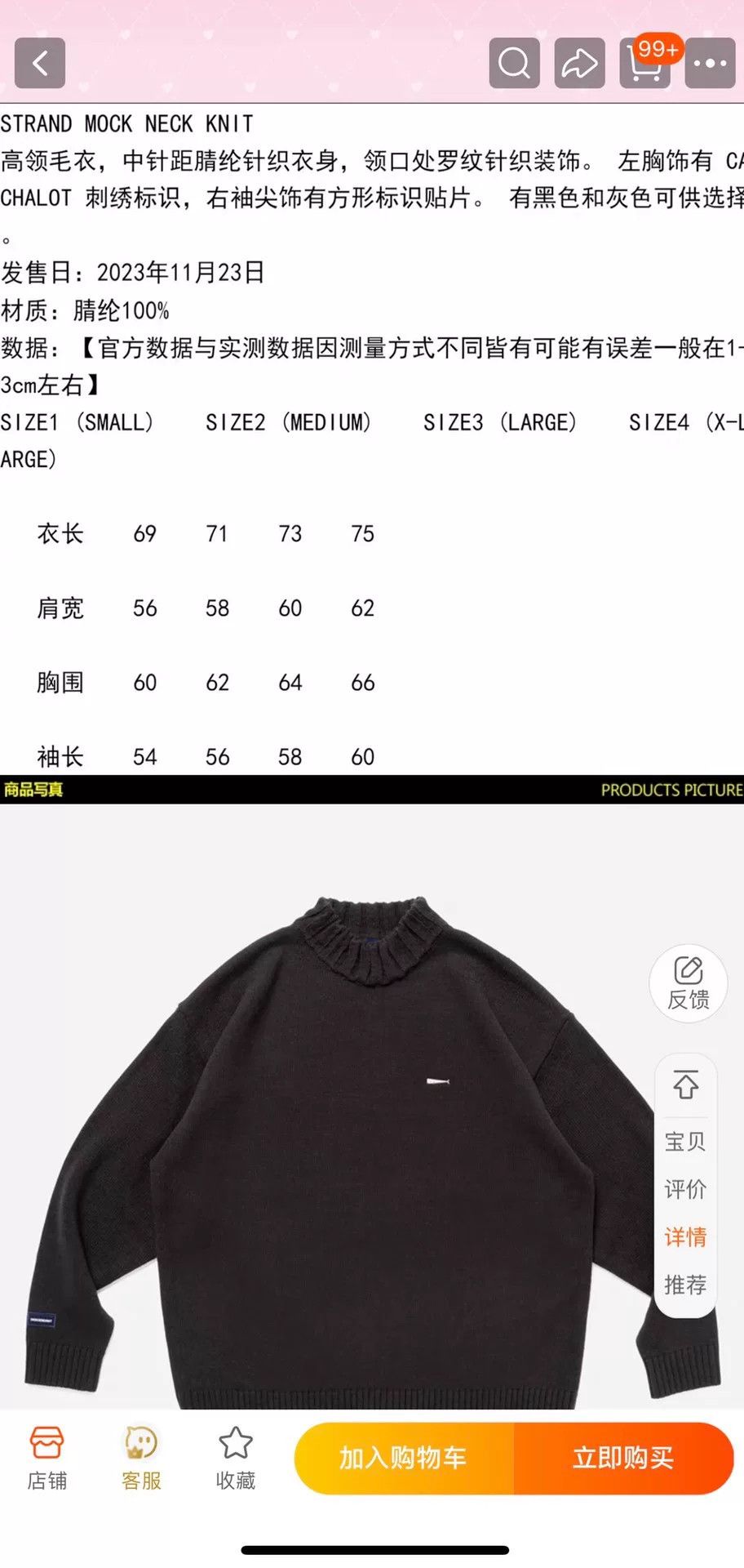 Descendant gray strand mock neck knitted sweater for men Size US M / EU 48-50 / 2 - 2 Thumbnail