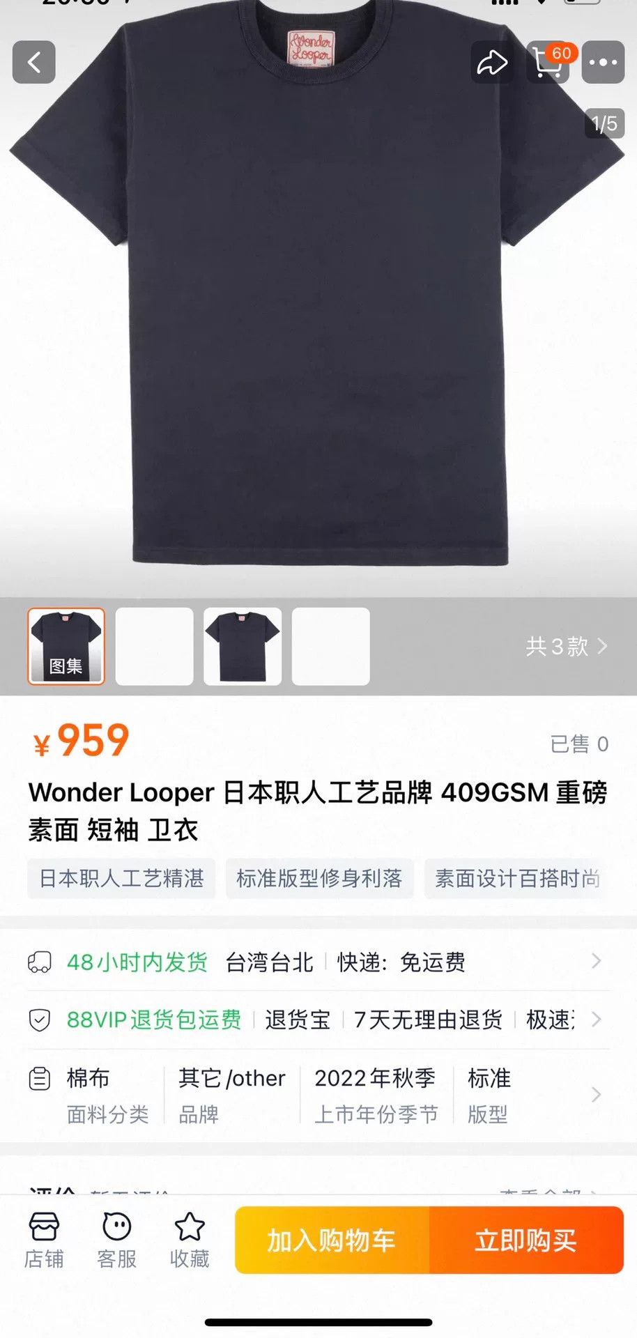 Wonderlooper heavy cotton short sleeve t-shirt, deep blue Size US XXL / EU 58 / 5 - 8 Thumbnail