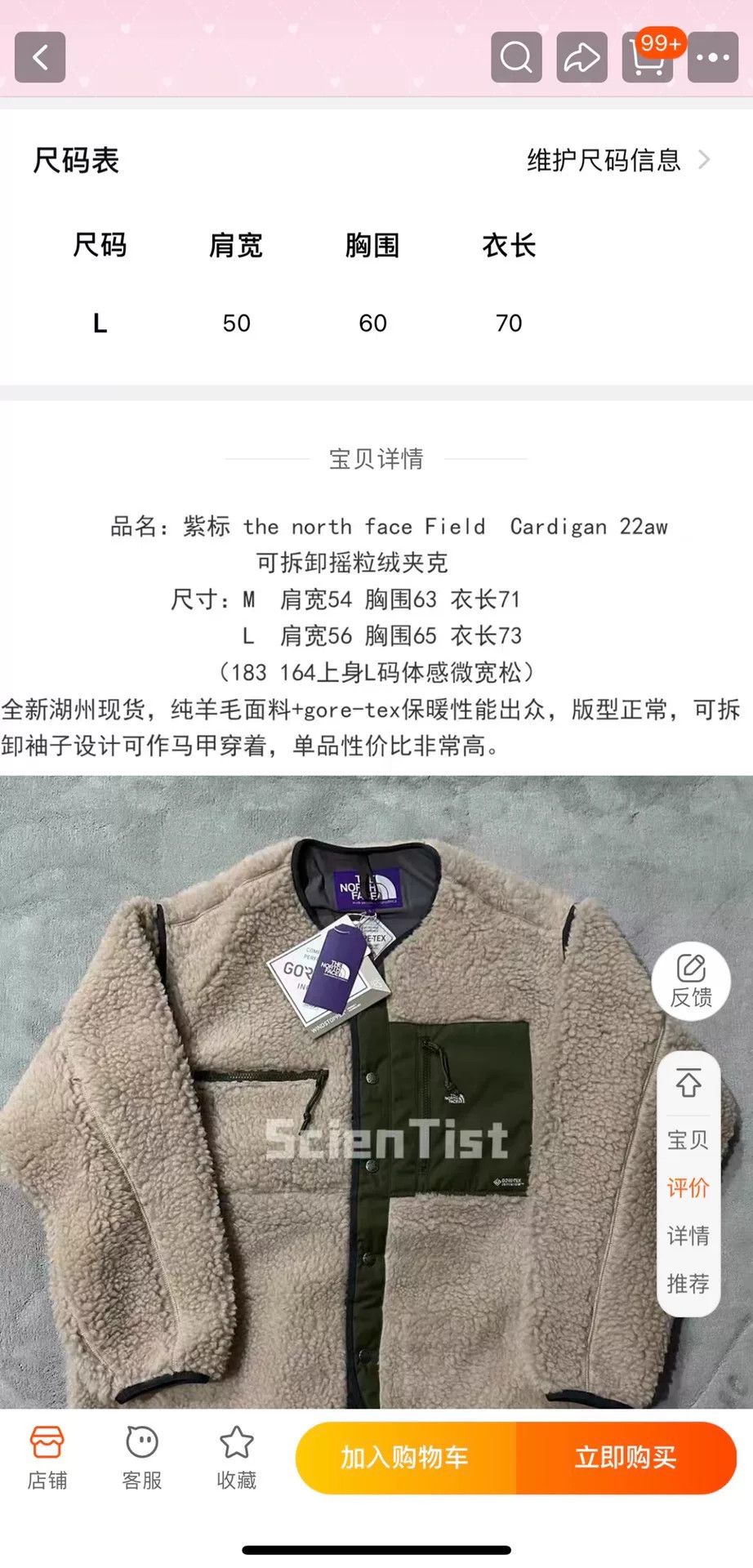 The North Face Purple Label north face field cardigan with detachable fleece Size US XL / EU 56 / 4 - 2 Thumbnail
