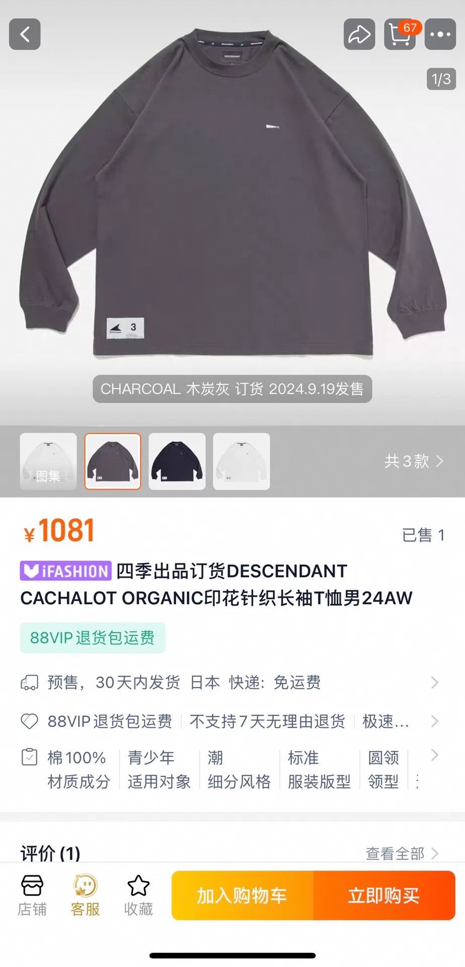 Descendant organic printed long sleeve t-shirt for fall Size US M / EU 48-50 / 2 - 8 Thumbnail