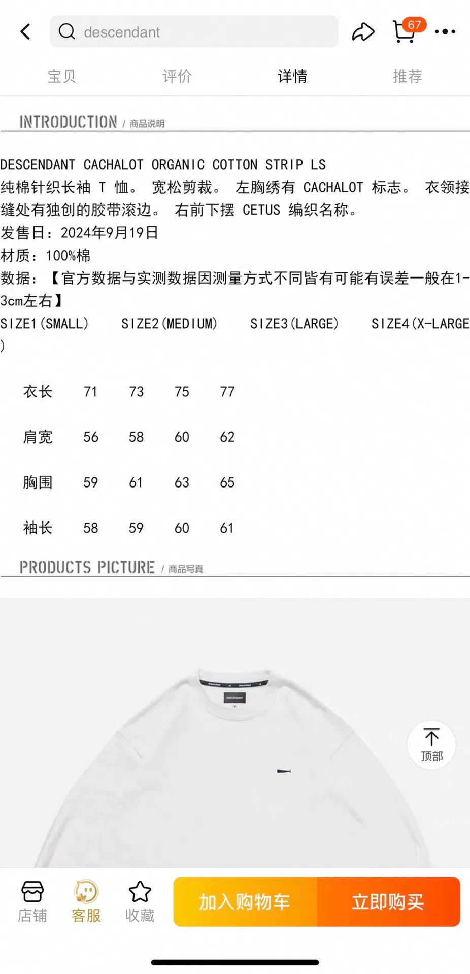 Descendant organic printed long sleeve t-shirt for fall Size US M / EU 48-50 / 2 - 9 Thumbnail