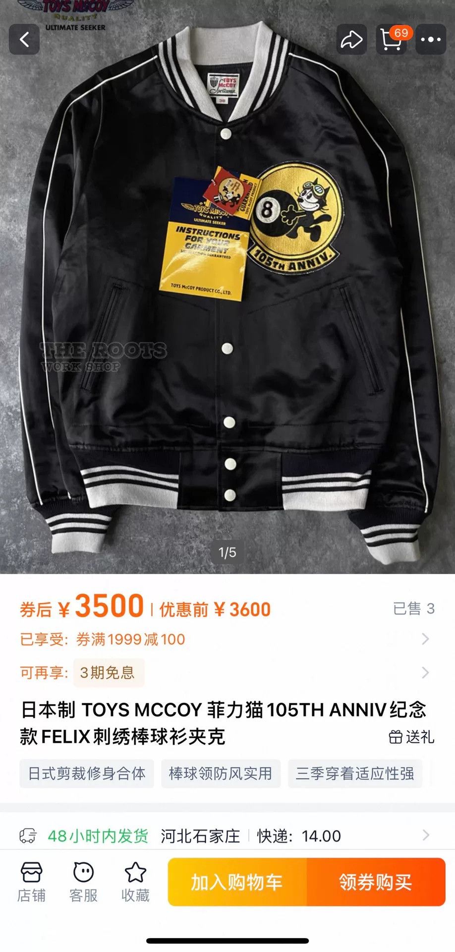 TOYS McCOY TOYS MCCOY FELIX 105TH ANNIV JACKET Size US L / EU 52-54 / 3 - 9 Thumbnail