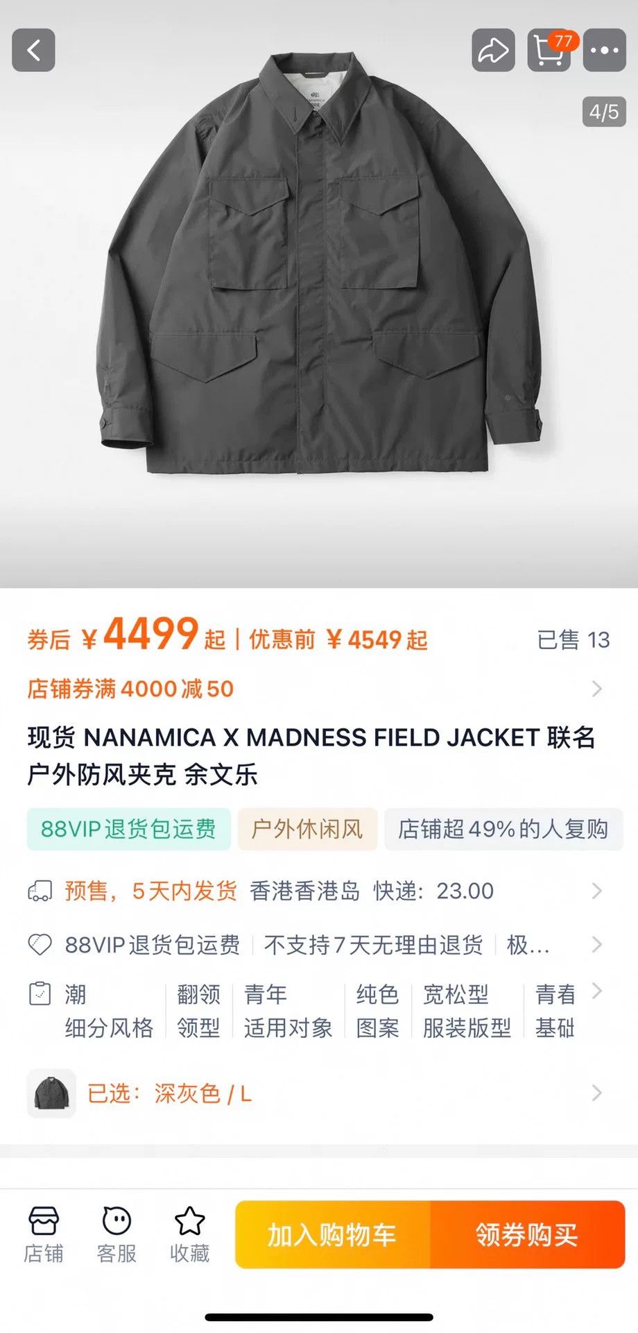 Nanamica nanamica madness field jacket in gray Size US L / EU 52-54 / 3 - 8 Thumbnail