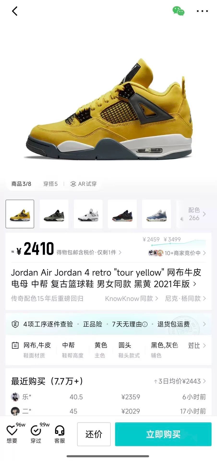 Jordan Brand jordan air jordan 4 retro tour yellow sneakers Size US 10 / EU 43 - 9 Thumbnail