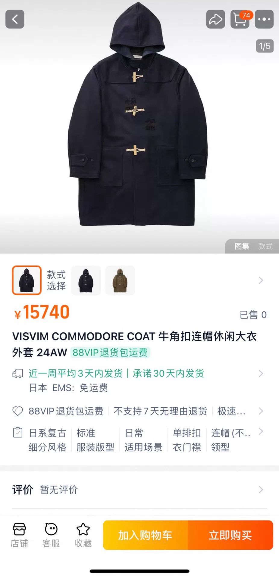 Visvim visvim commodore coat with hood and toggle buttons Size US L / EU 52-54 / 3 - 8 Thumbnail
