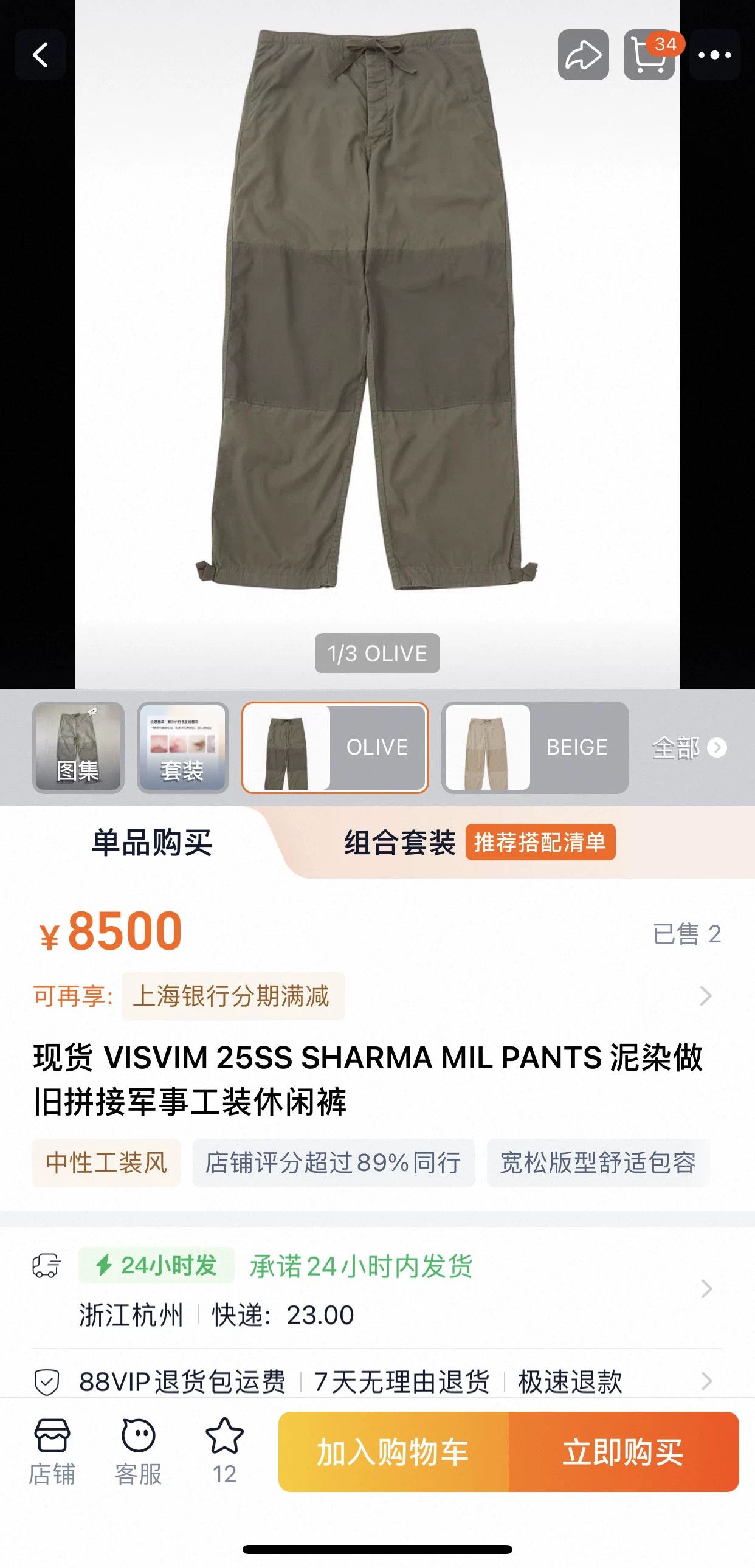 Visvim visvim sharma mil pants in almost new condition Size US 31 - 9 Thumbnail