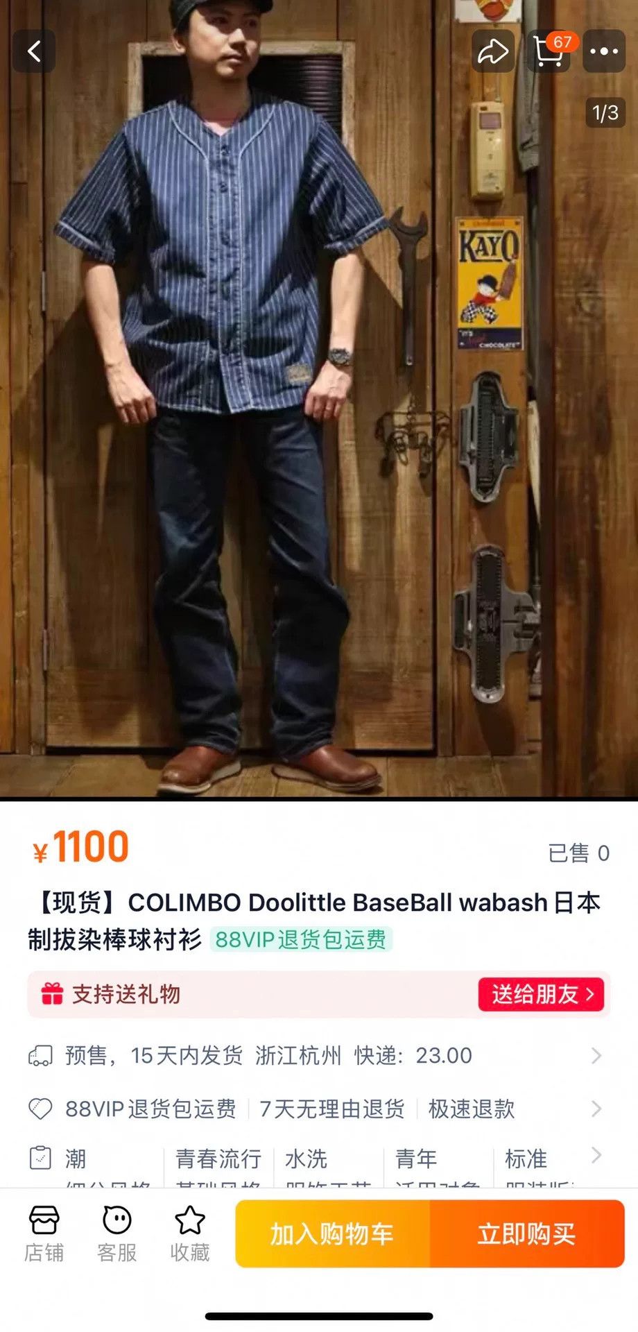 COLIMBO baseball style striped button-up shirt Size US XXL / EU 58 / 5 - 8 Thumbnail